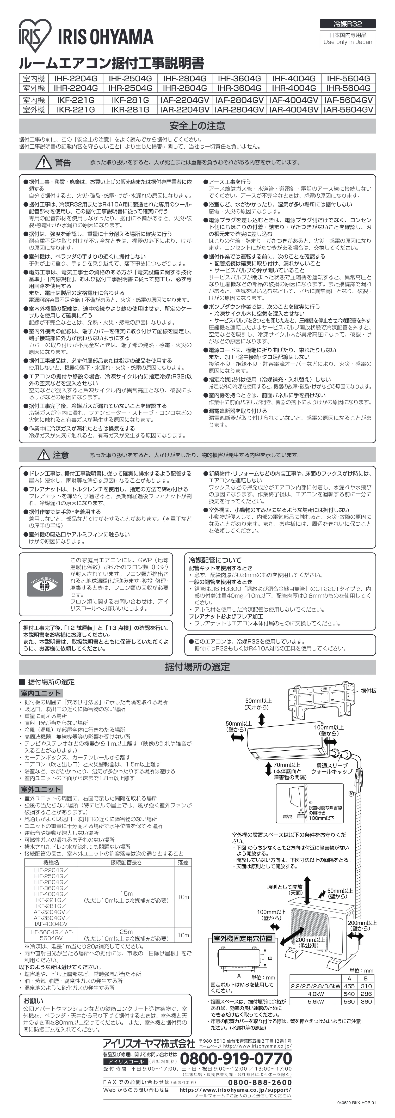 アイリスオーヤマ IHF-3604G 取扱説明書 — 原本ページ — 21ページ