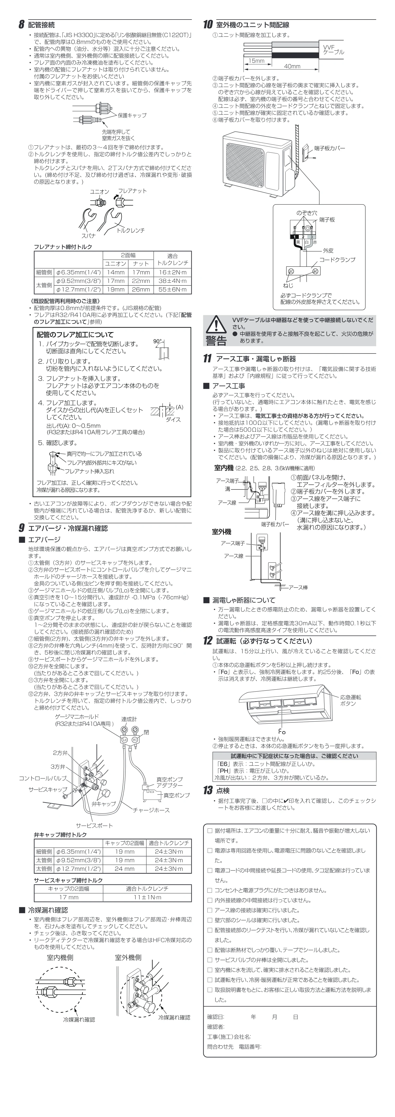 アイリスオーヤマ IHF-3604G 取扱説明書 — 原本ページ — 24ページ