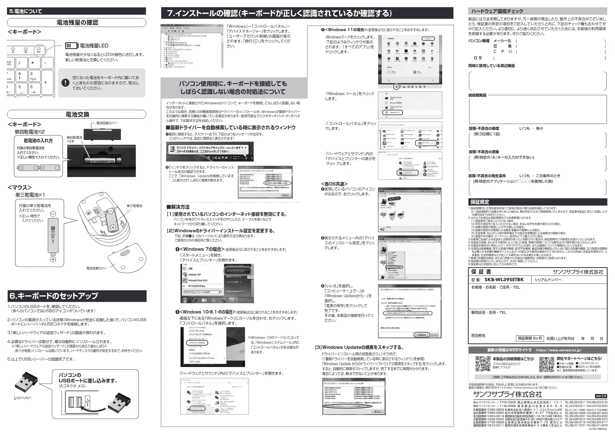 サンワサプライ SKB-WL39SETBK 取扱説明書 — 原本ページ — 2ページ