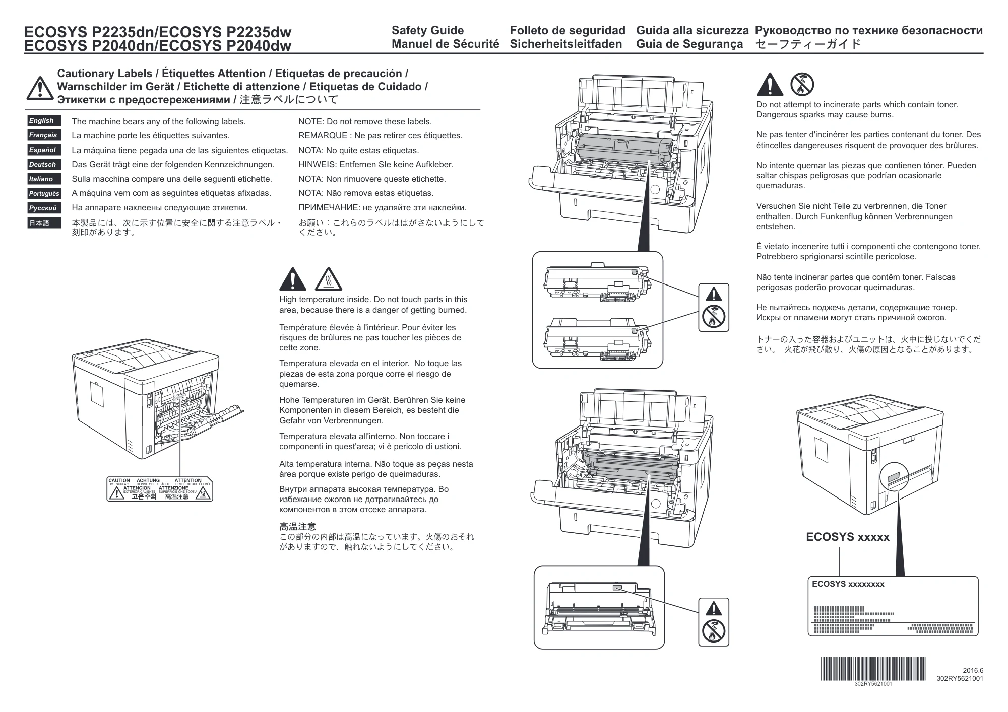 京セラ ECOSYS P2040dw ECOSYS P2040dw セーフティーガイド — 原本ページ — 1ページ