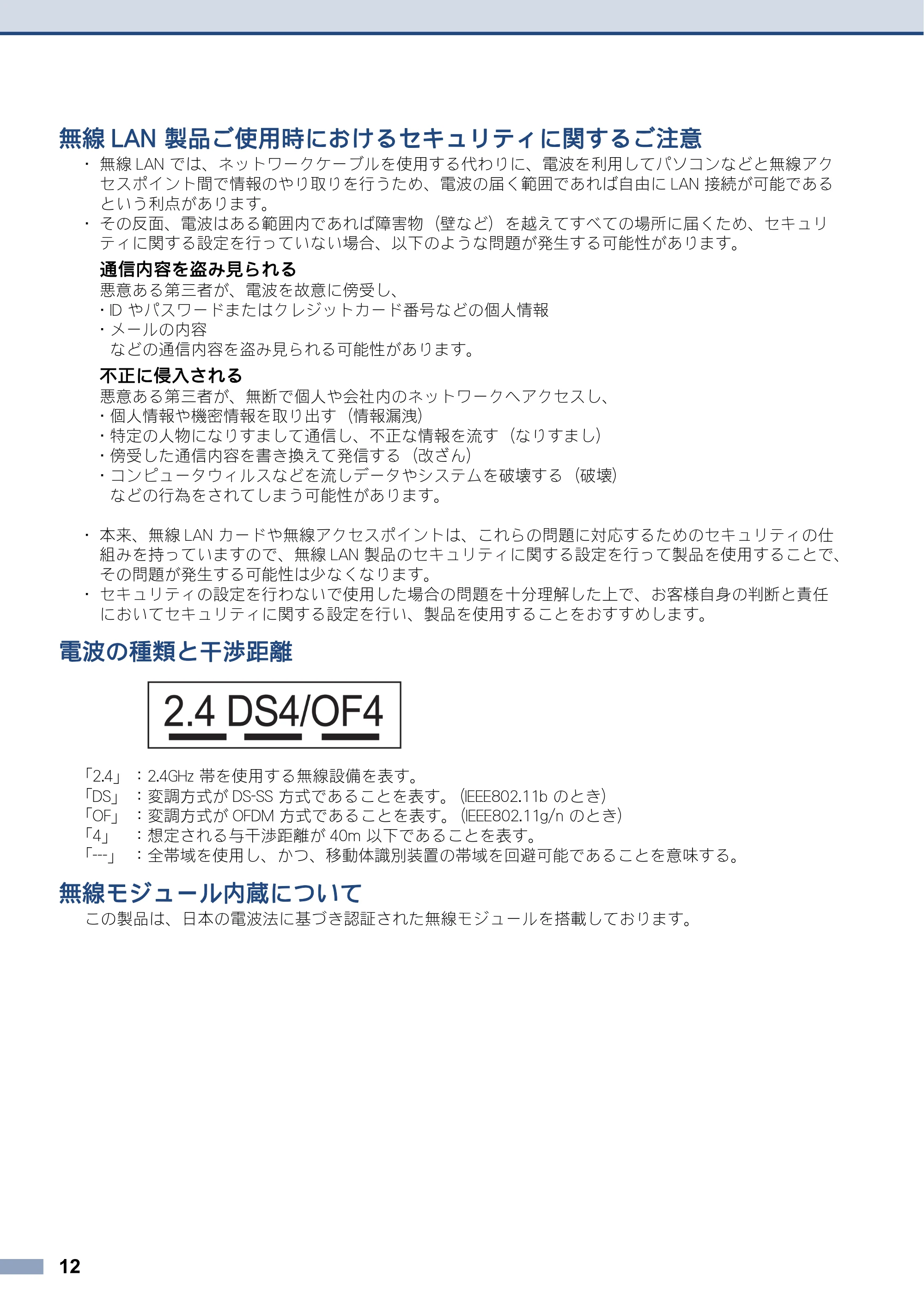 ブラザー DCP-J572N / DCP-J972N / DCP-J973N-B/W 安全にお使いいただくために — 原本ページ — 12ページ