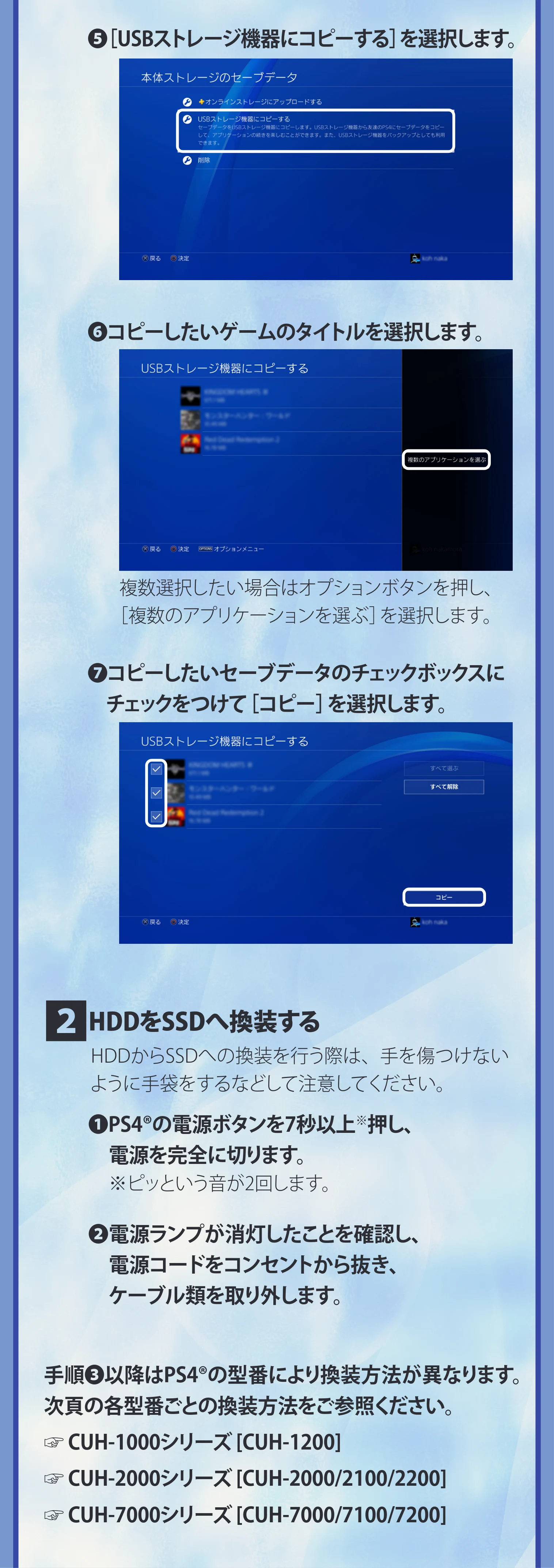 エレコム ESD-IB0240G / ESD-IB0480G / ESD-IB0960G PS4®用 内蔵SSD 換装マニュアル — 原本ページ — 4ページ