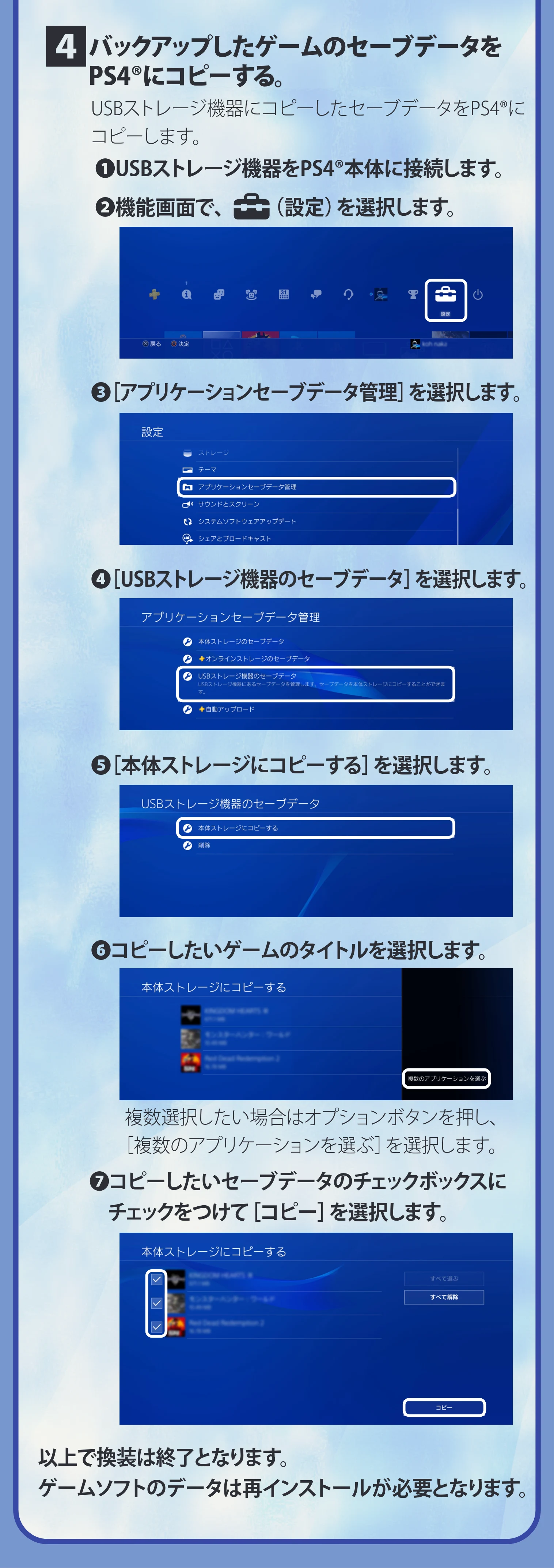 エレコム ESD-IB0240G / ESD-IB0480G / ESD-IB0960G PS4®用 内蔵SSD 換装マニュアル — 原本ページ — 8ページ