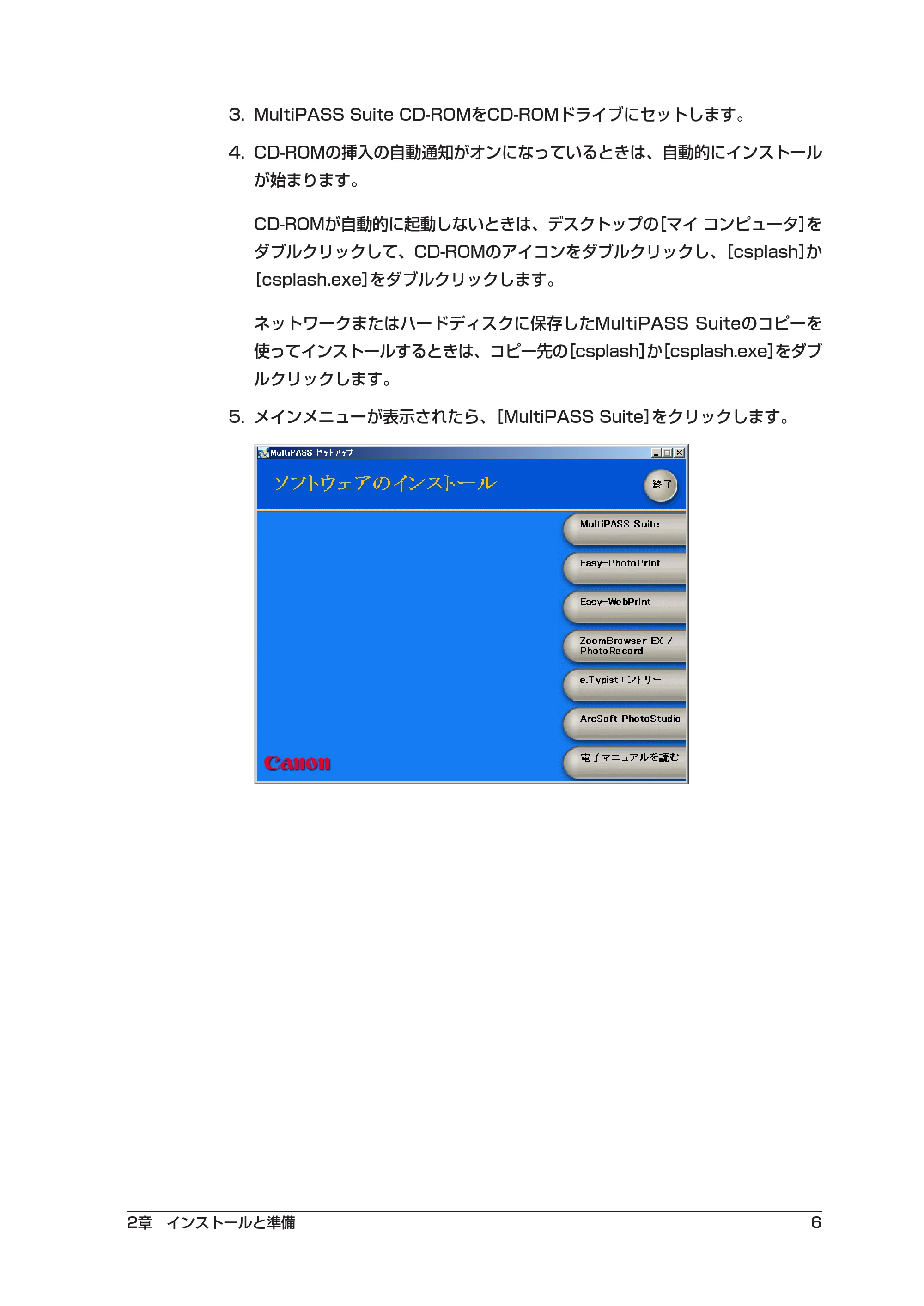キヤノン PIXUS MP5 ソフトウエアガイド （PDF形式／2.68Mバイト） — 原本ページ — 10ページ
