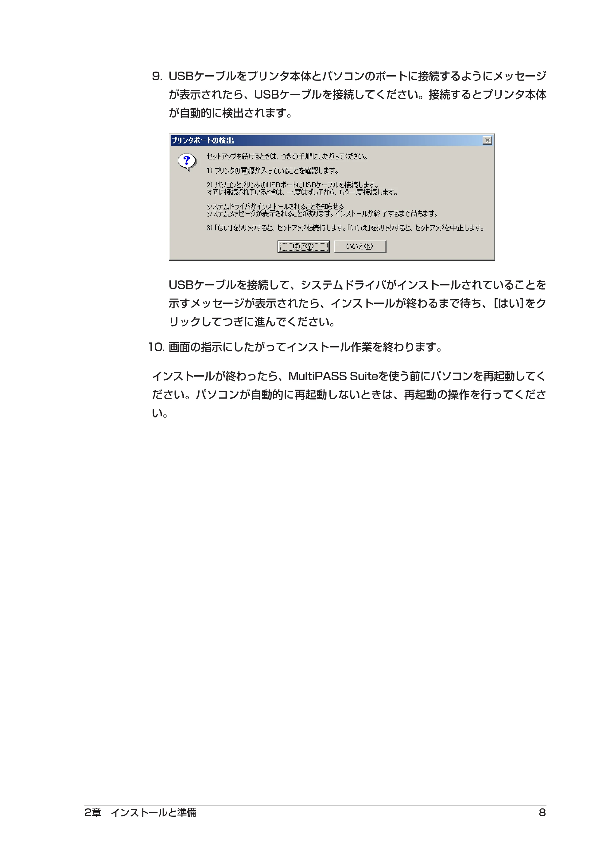 キヤノン PIXUS MP5 ソフトウエアガイド （PDF形式／2.68Mバイト） — 原本ページ — 12ページ