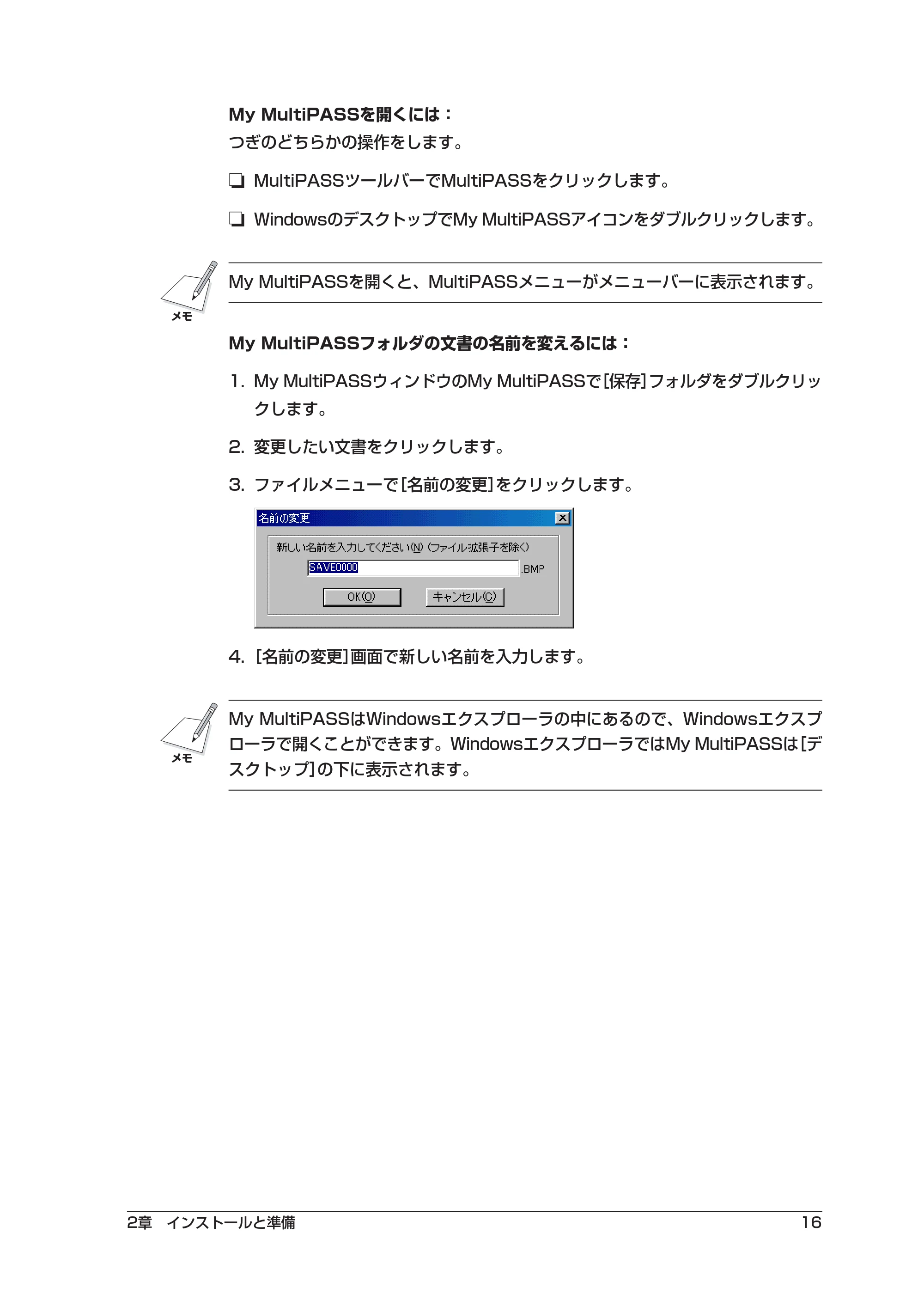 キヤノン PIXUS MP5 ソフトウエアガイド （PDF形式／2.68Mバイト） — 原本ページ — 20ページ