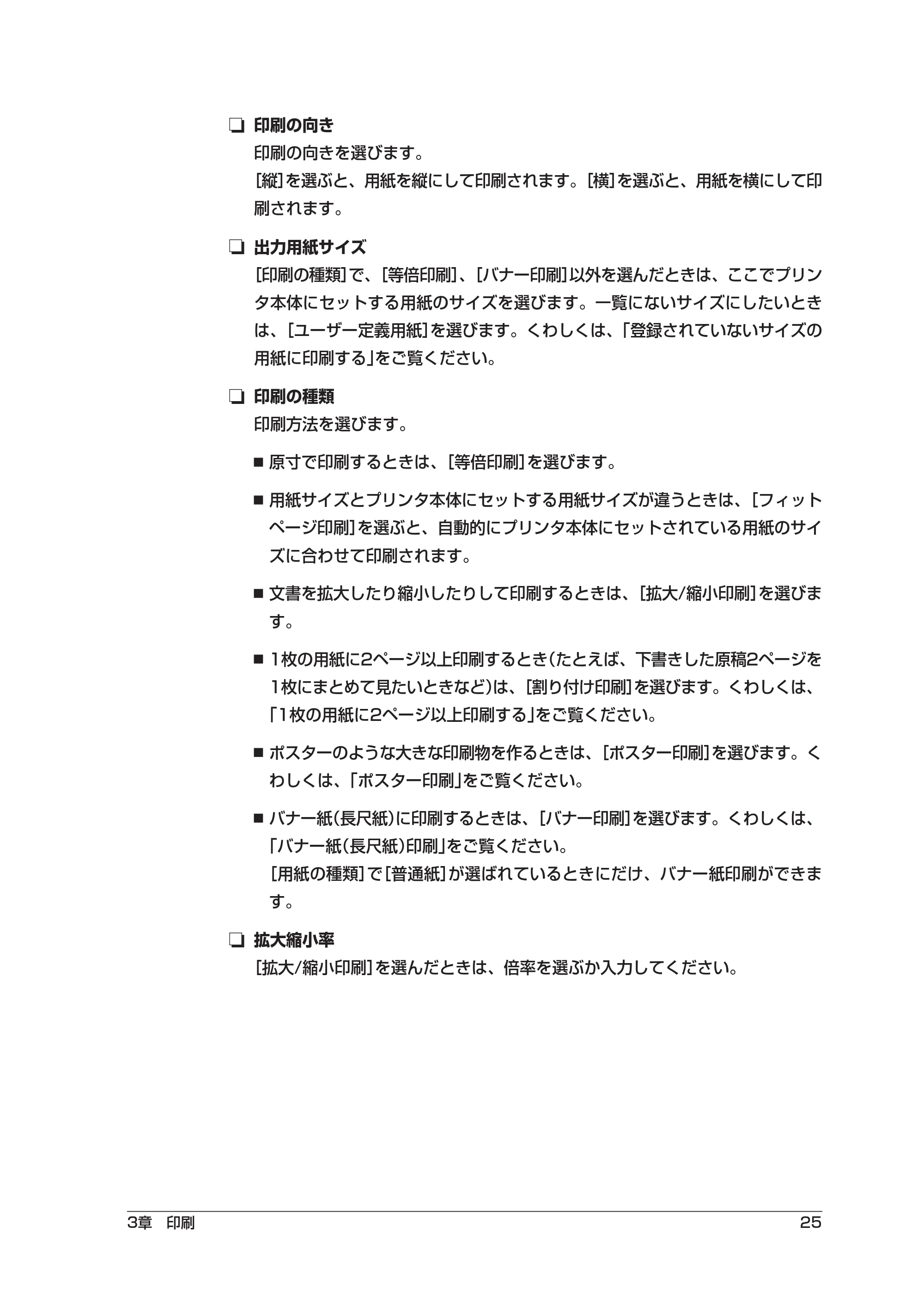 キヤノン PIXUS MP5 ソフトウエアガイド （PDF形式／2.68Mバイト） — 原本ページ — 29ページ