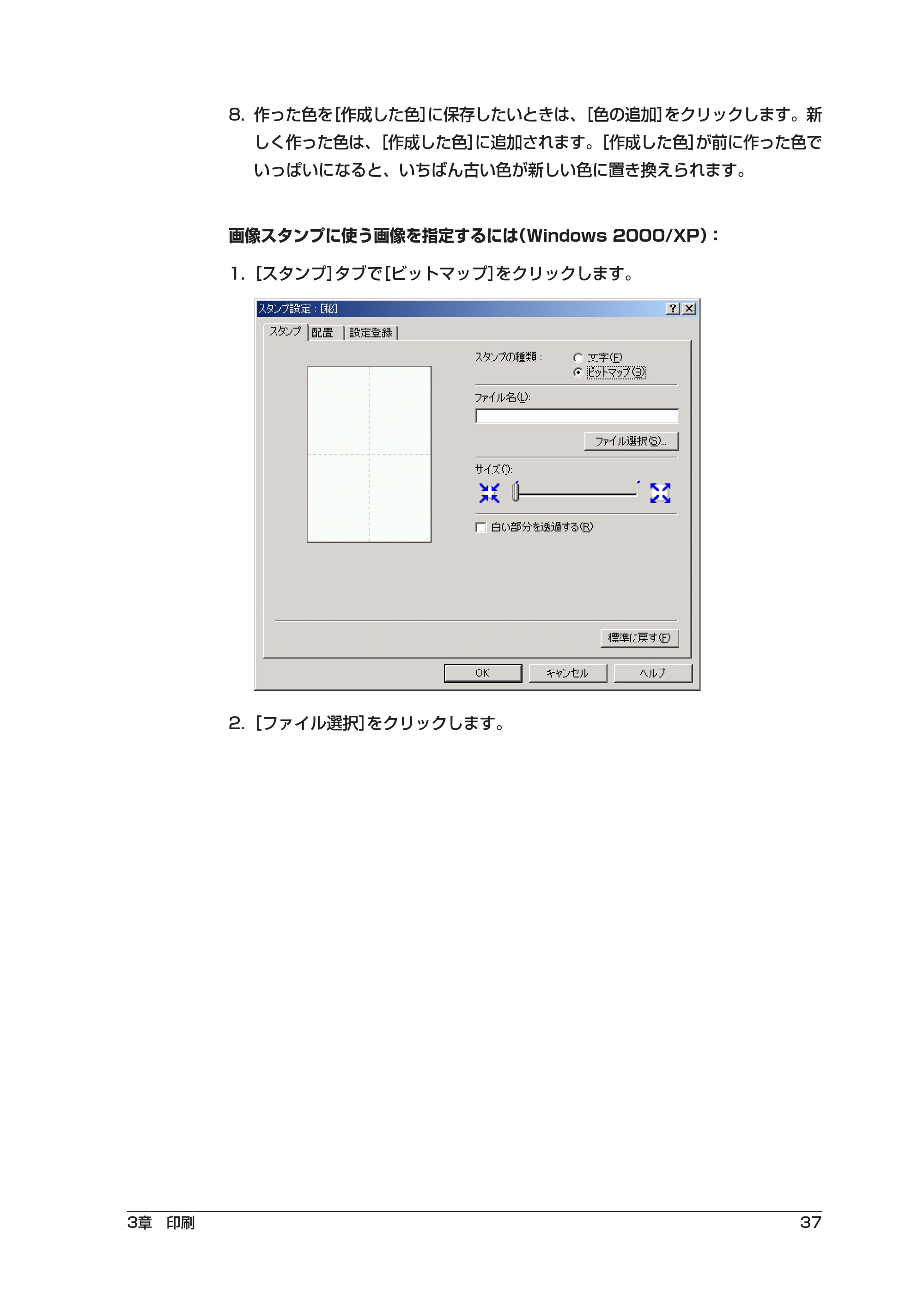 キヤノン PIXUS MP5 ソフトウエアガイド （PDF形式／2.68Mバイト） — 原本ページ — 41ページ
