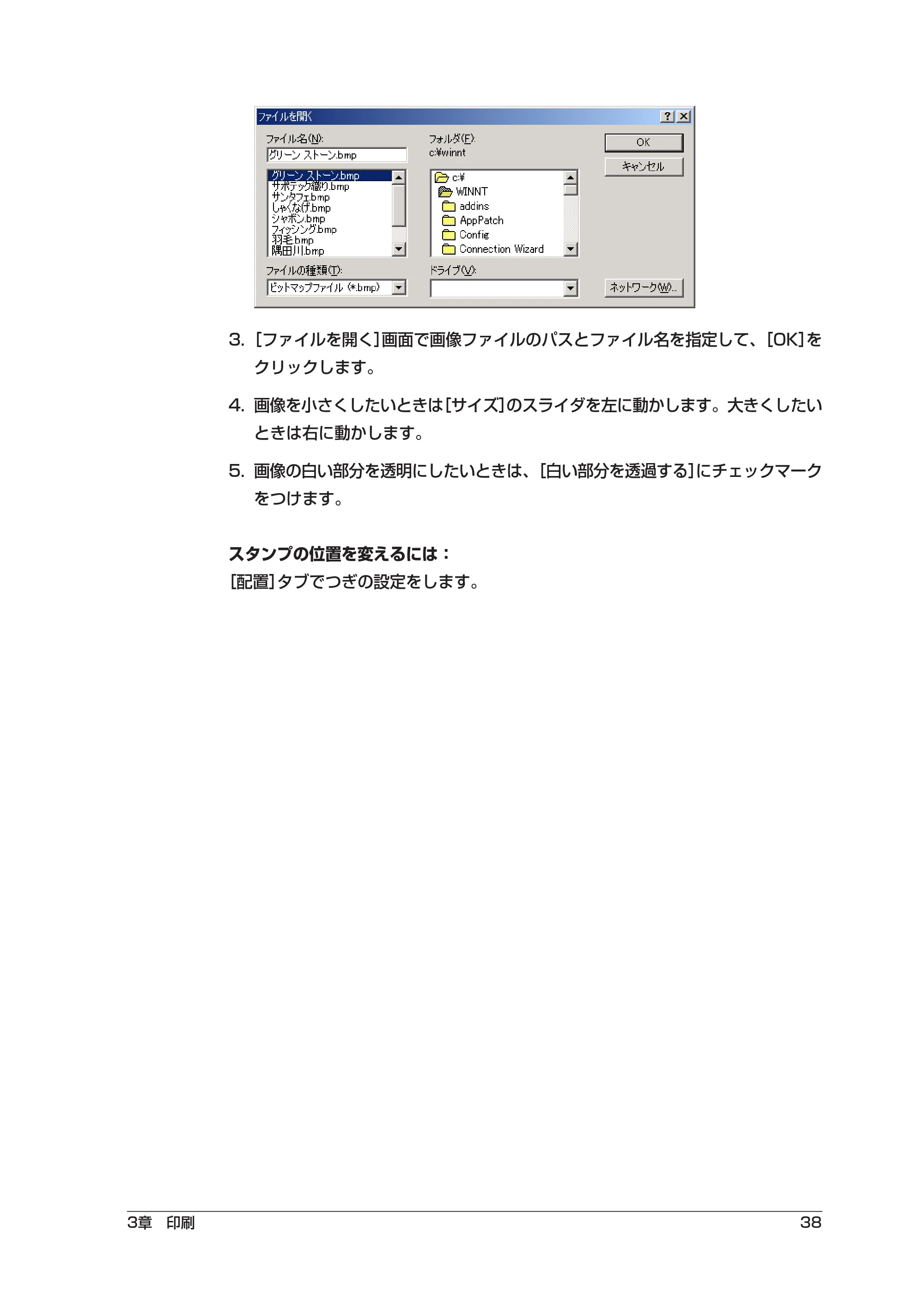 キヤノン PIXUS MP5 ソフトウエアガイド （PDF形式／2.68Mバイト） — 原本ページ — 42ページ