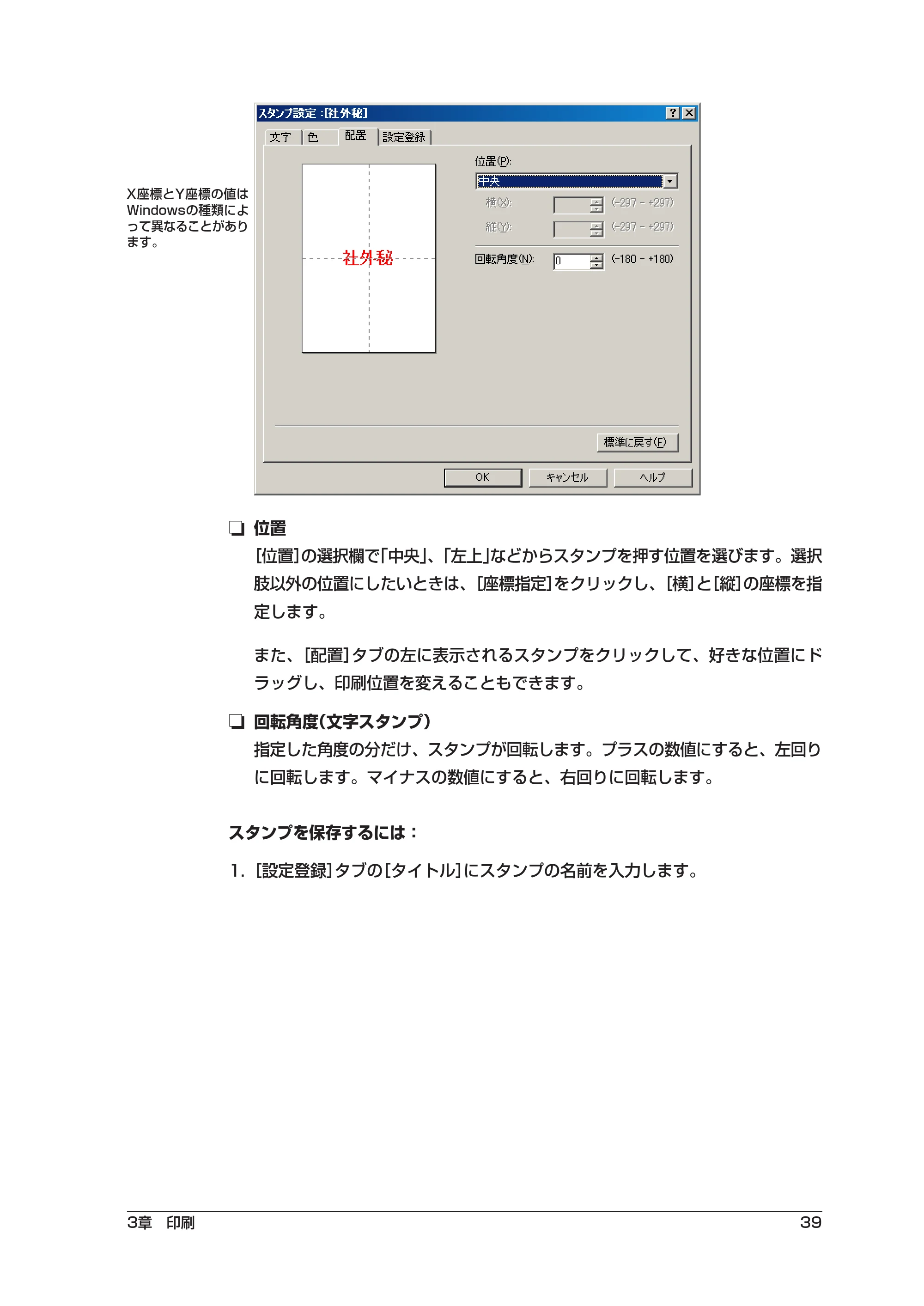 キヤノン PIXUS MP5 ソフトウエアガイド （PDF形式／2.68Mバイト） — 原本ページ — 43ページ