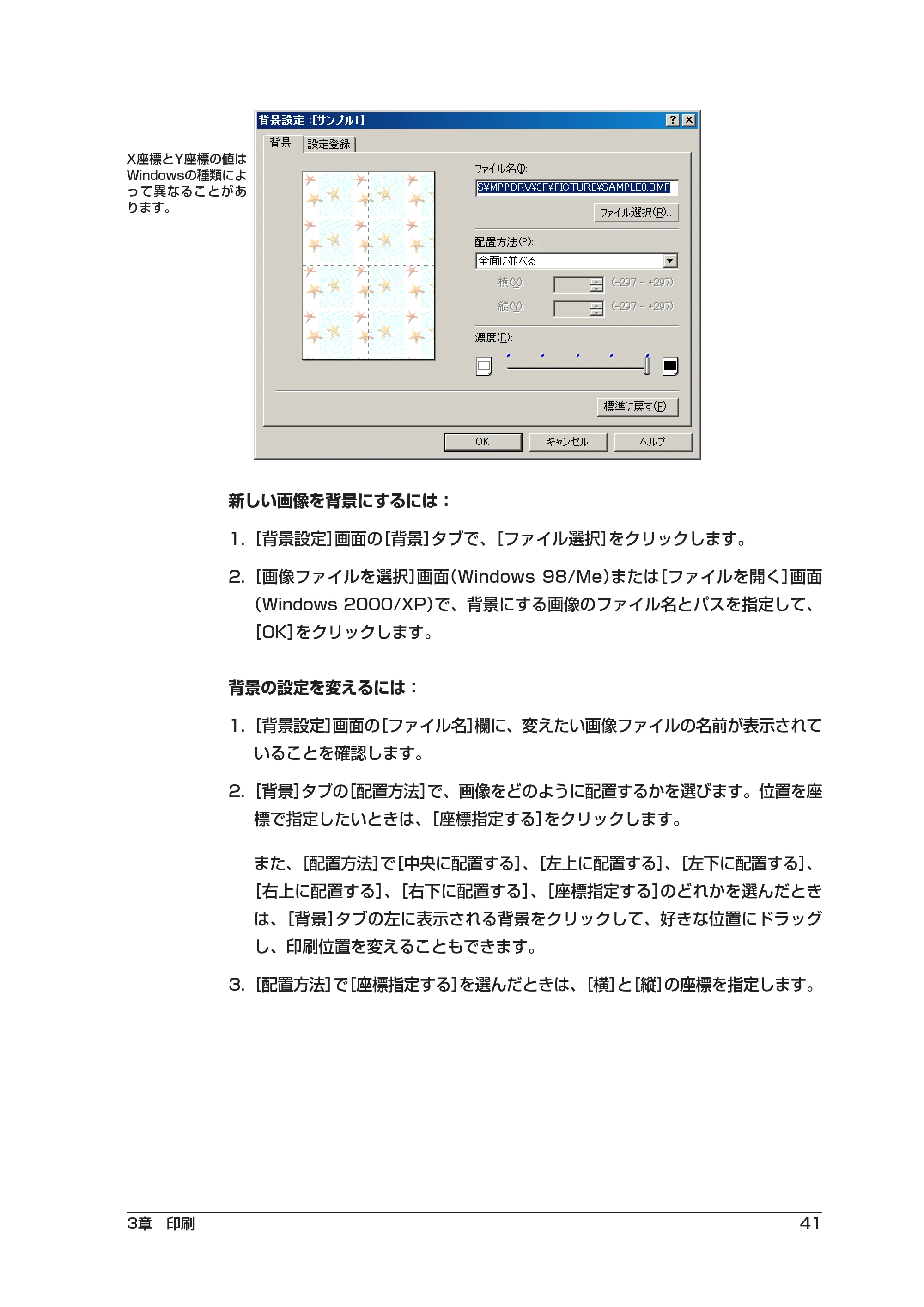 キヤノン PIXUS MP5 ソフトウエアガイド （PDF形式／2.68Mバイト） — 原本ページ — 45ページ