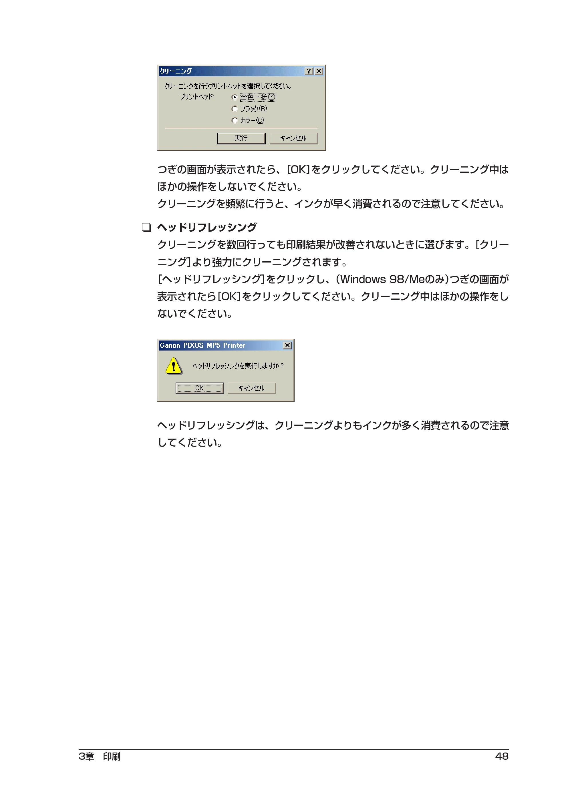 キヤノン PIXUS MP5 ソフトウエアガイド （PDF形式／2.68Mバイト） — 原本ページ — 52ページ
