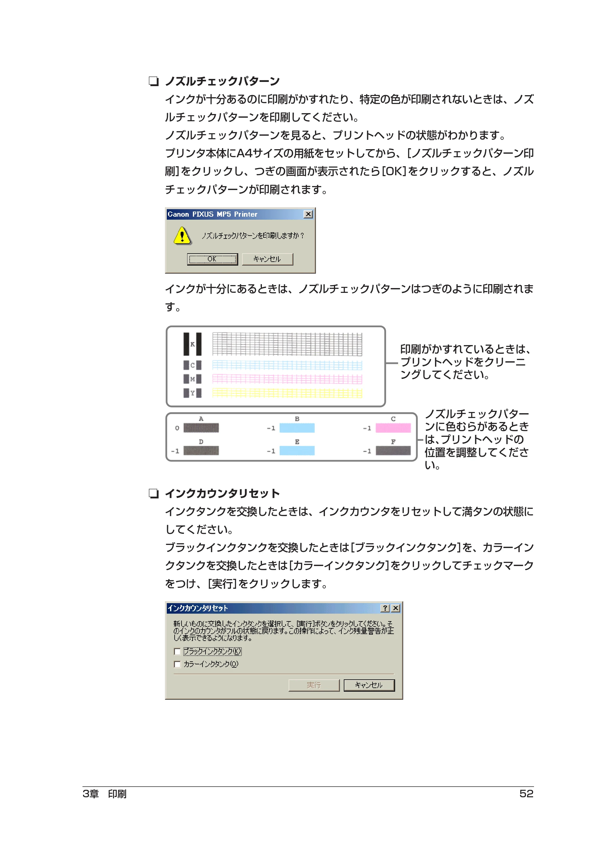キヤノン PIXUS MP5 ソフトウエアガイド （PDF形式／2.68Mバイト） — 原本ページ — 56ページ