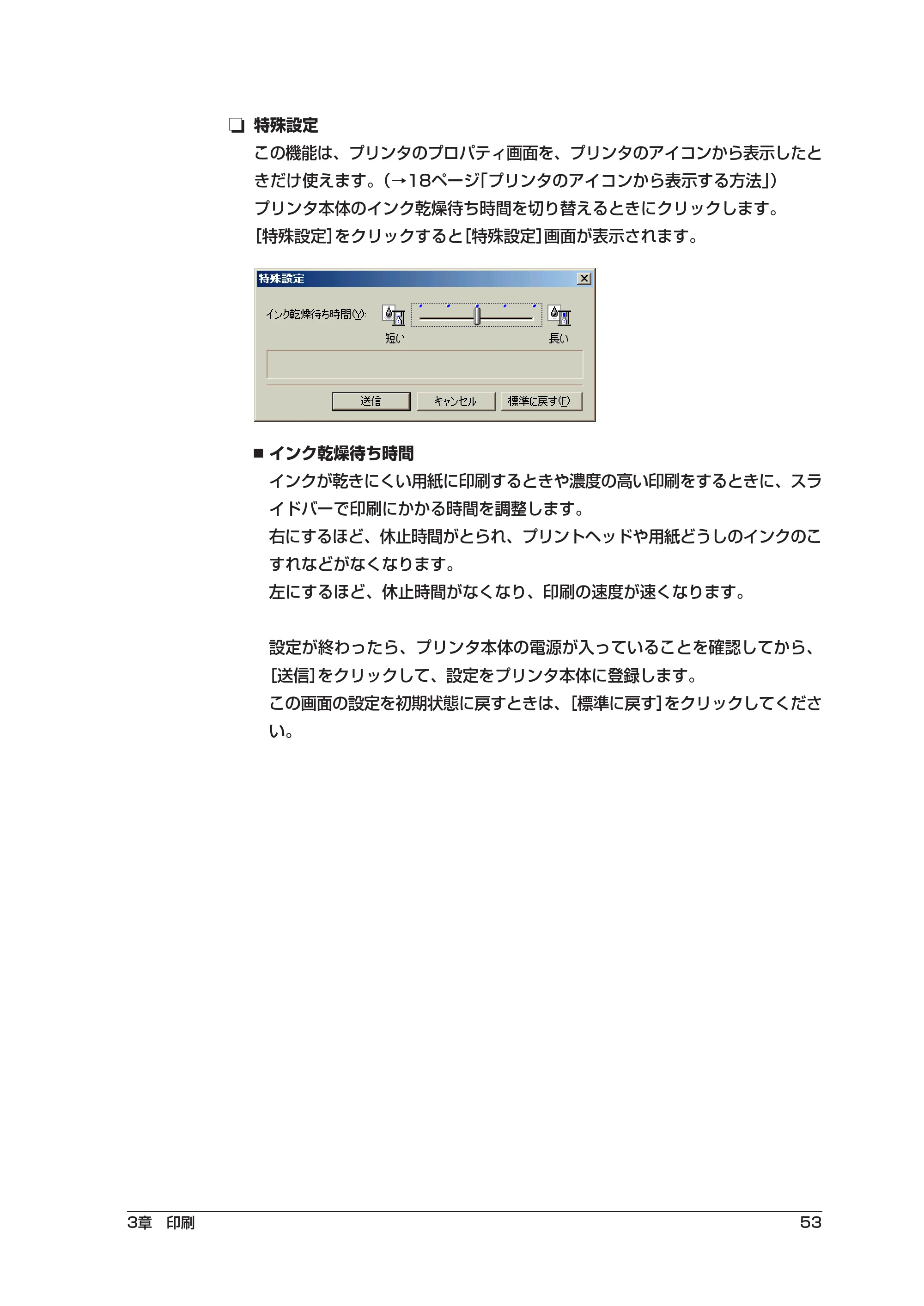 キヤノン PIXUS MP5 ソフトウエアガイド （PDF形式／2.68Mバイト） — 原本ページ — 57ページ