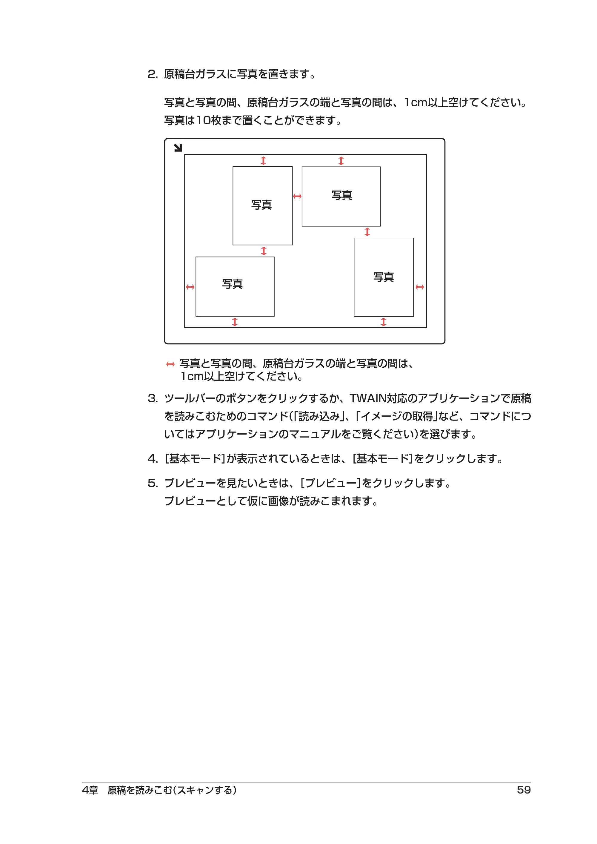 キヤノン PIXUS MP5 ソフトウエアガイド （PDF形式／2.68Mバイト） — 原本ページ — 63ページ
