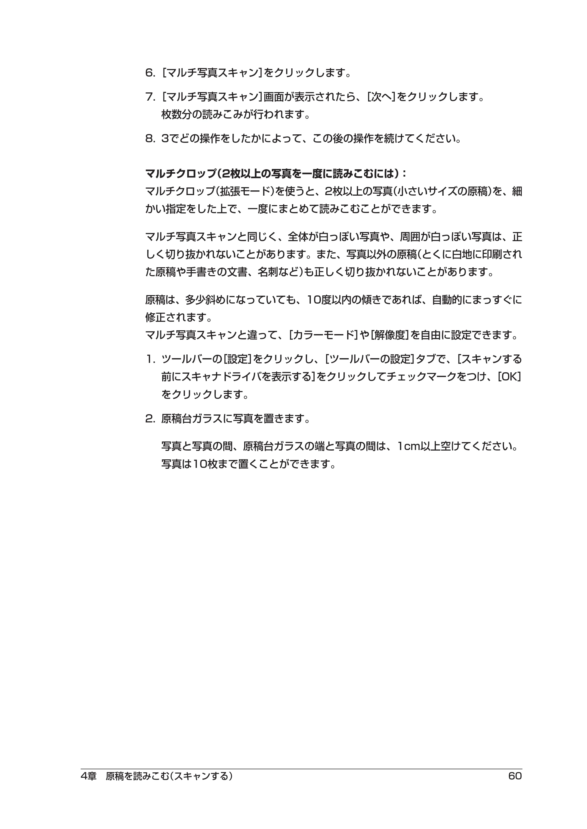 キヤノン PIXUS MP5 ソフトウエアガイド （PDF形式／2.68Mバイト） — 原本ページ — 64ページ