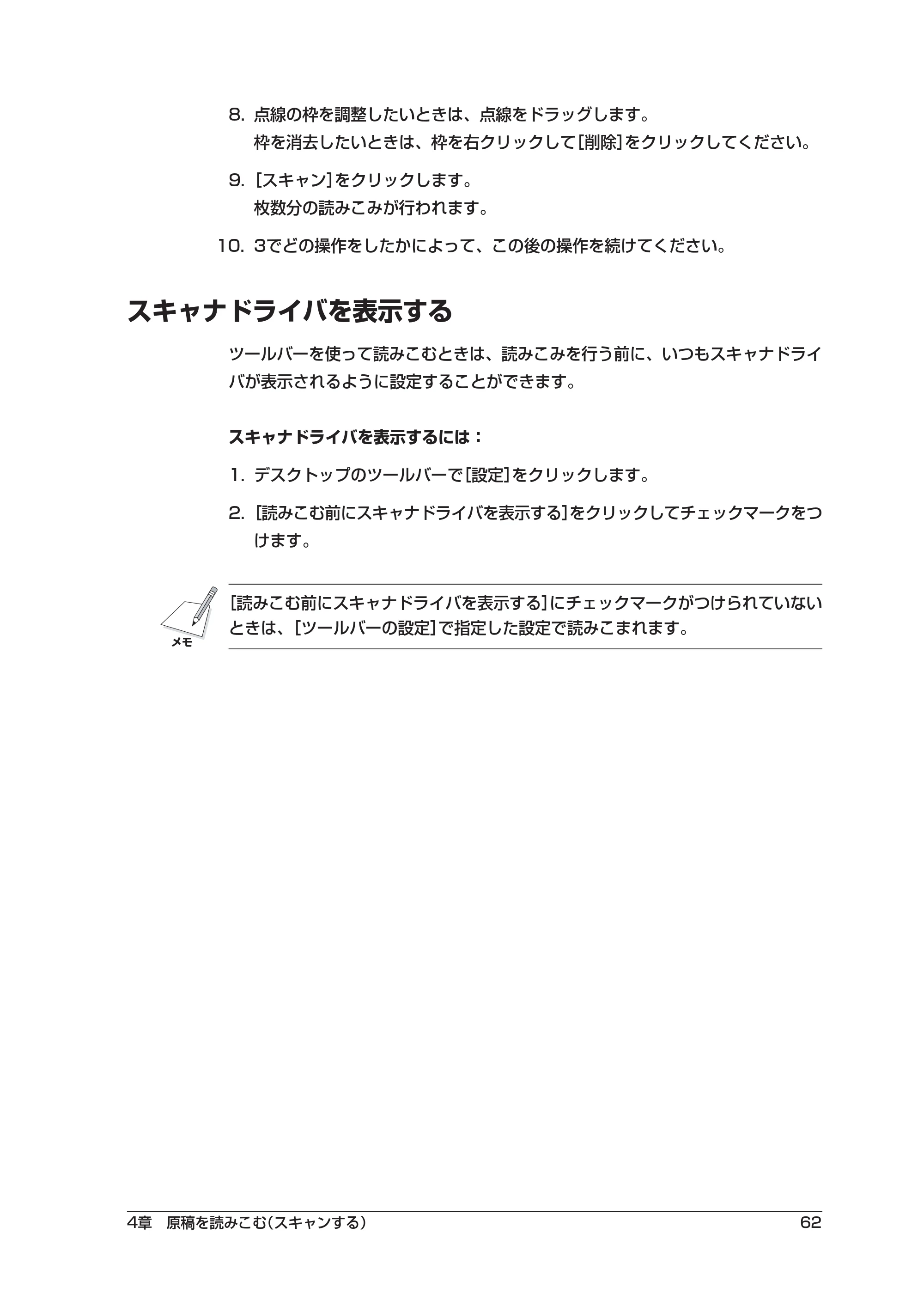 キヤノン PIXUS MP5 ソフトウエアガイド （PDF形式／2.68Mバイト） — スキャナドライバを表示する — 原本ページ — 66ページ