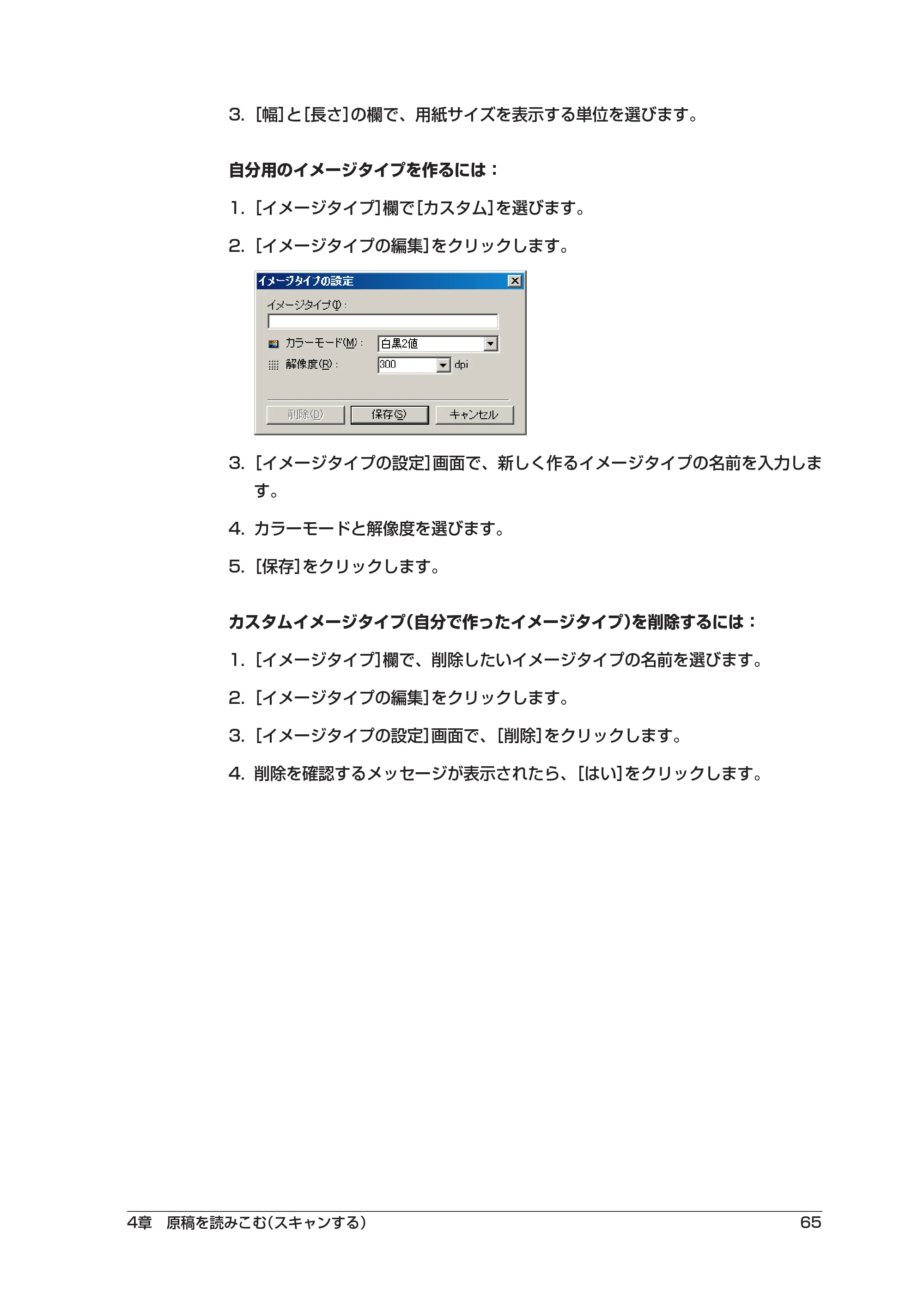 キヤノン PIXUS MP5 ソフトウエアガイド （PDF形式／2.68Mバイト） — 原本ページ — 69ページ