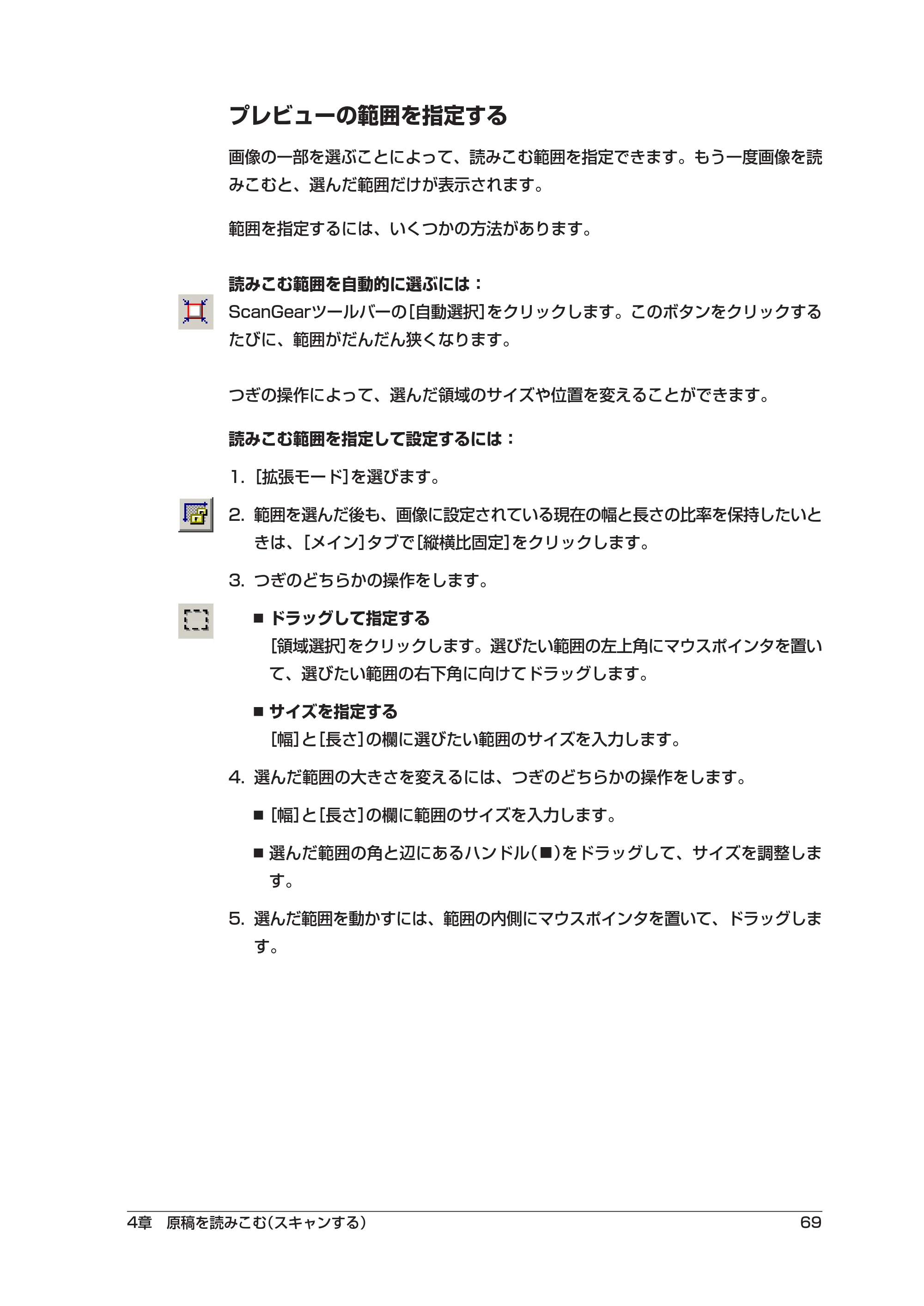 キヤノン PIXUS MP5 ソフトウエアガイド （PDF形式／2.68Mバイト） — 原本ページ — 73ページ