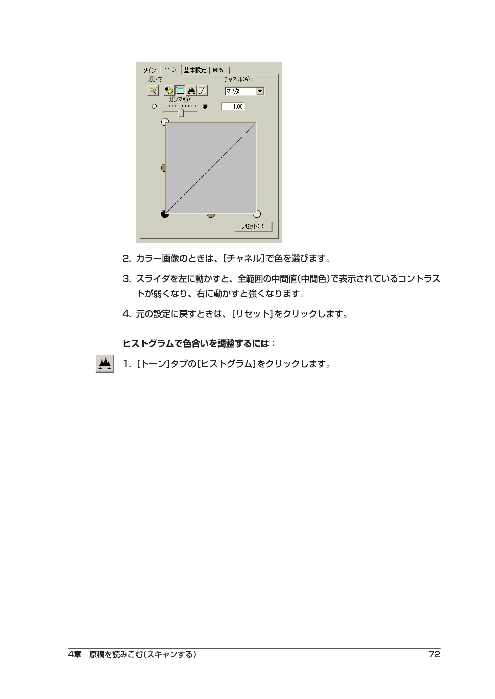 キヤノン PIXUS MP5 ソフトウエアガイド （PDF形式／2.68Mバイト） — 原本ページ — 76ページ