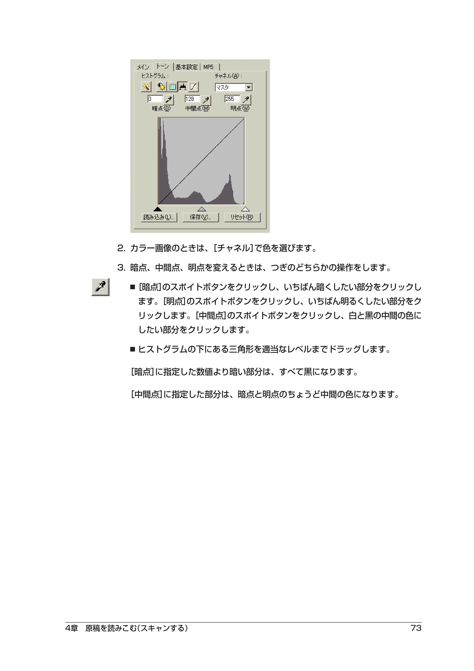 キヤノン PIXUS MP5 ソフトウエアガイド （PDF形式／2.68Mバイト） — 原本ページ — 77ページ