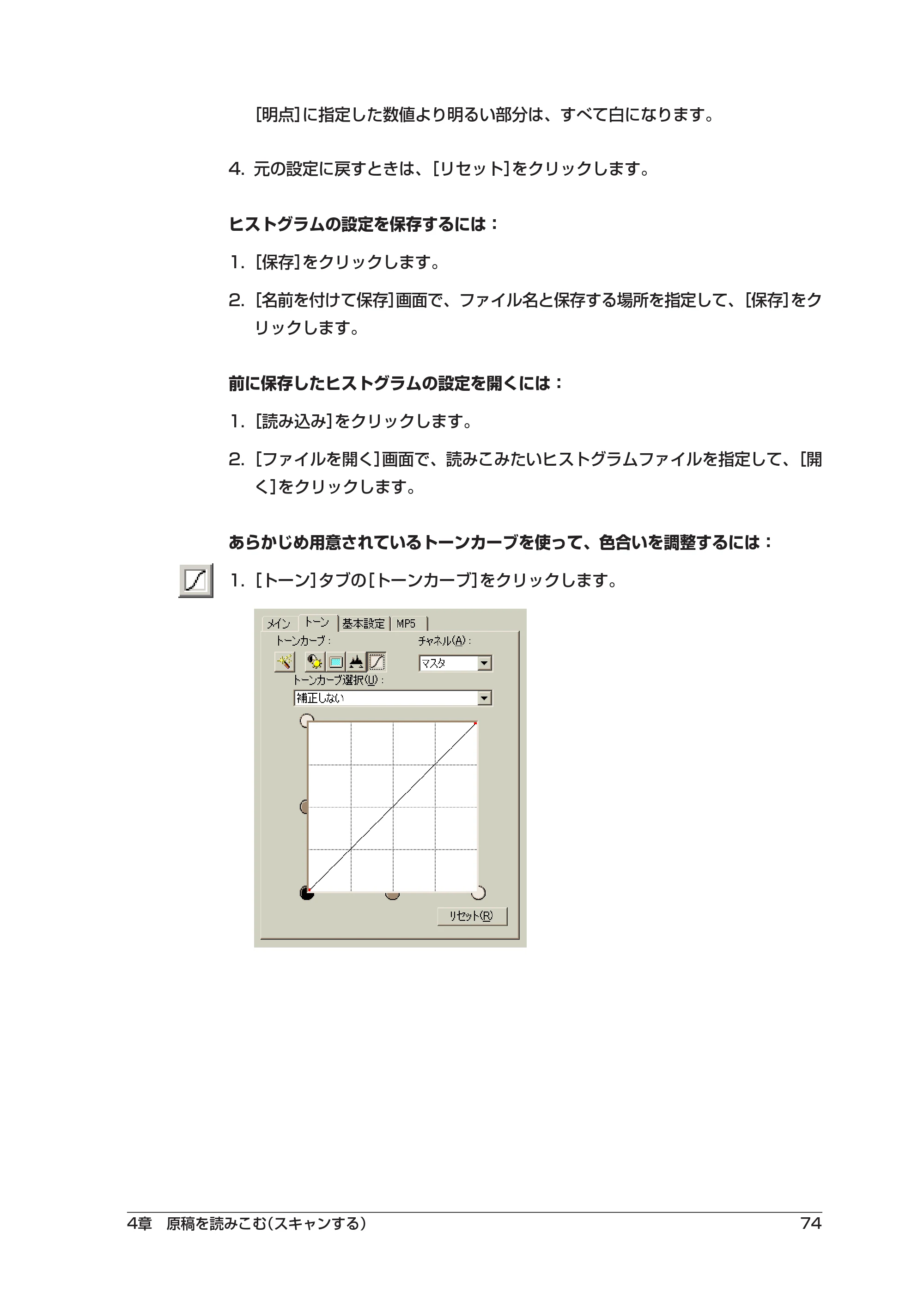 キヤノン PIXUS MP5 ソフトウエアガイド （PDF形式／2.68Mバイト） — 原本ページ — 78ページ