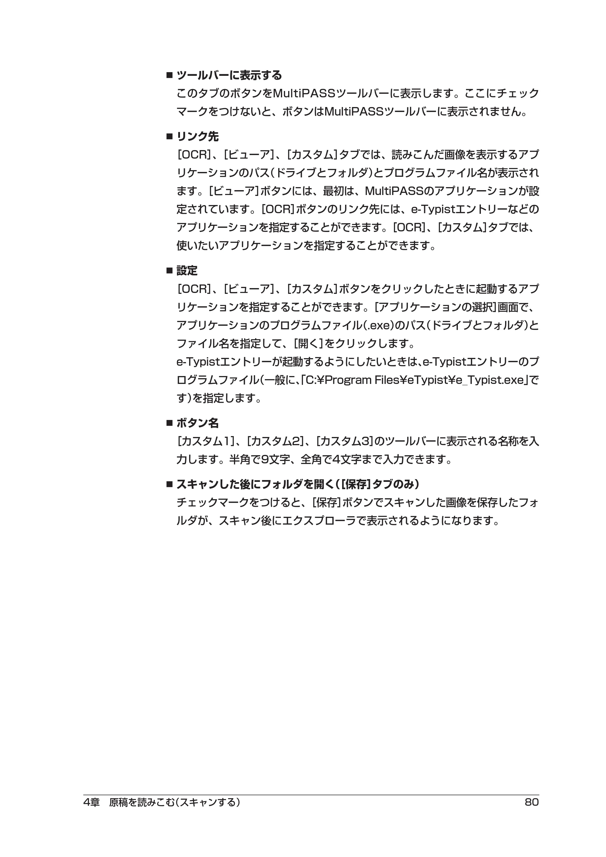 キヤノン PIXUS MP5 ソフトウエアガイド （PDF形式／2.68Mバイト） — 原本ページ — 84ページ