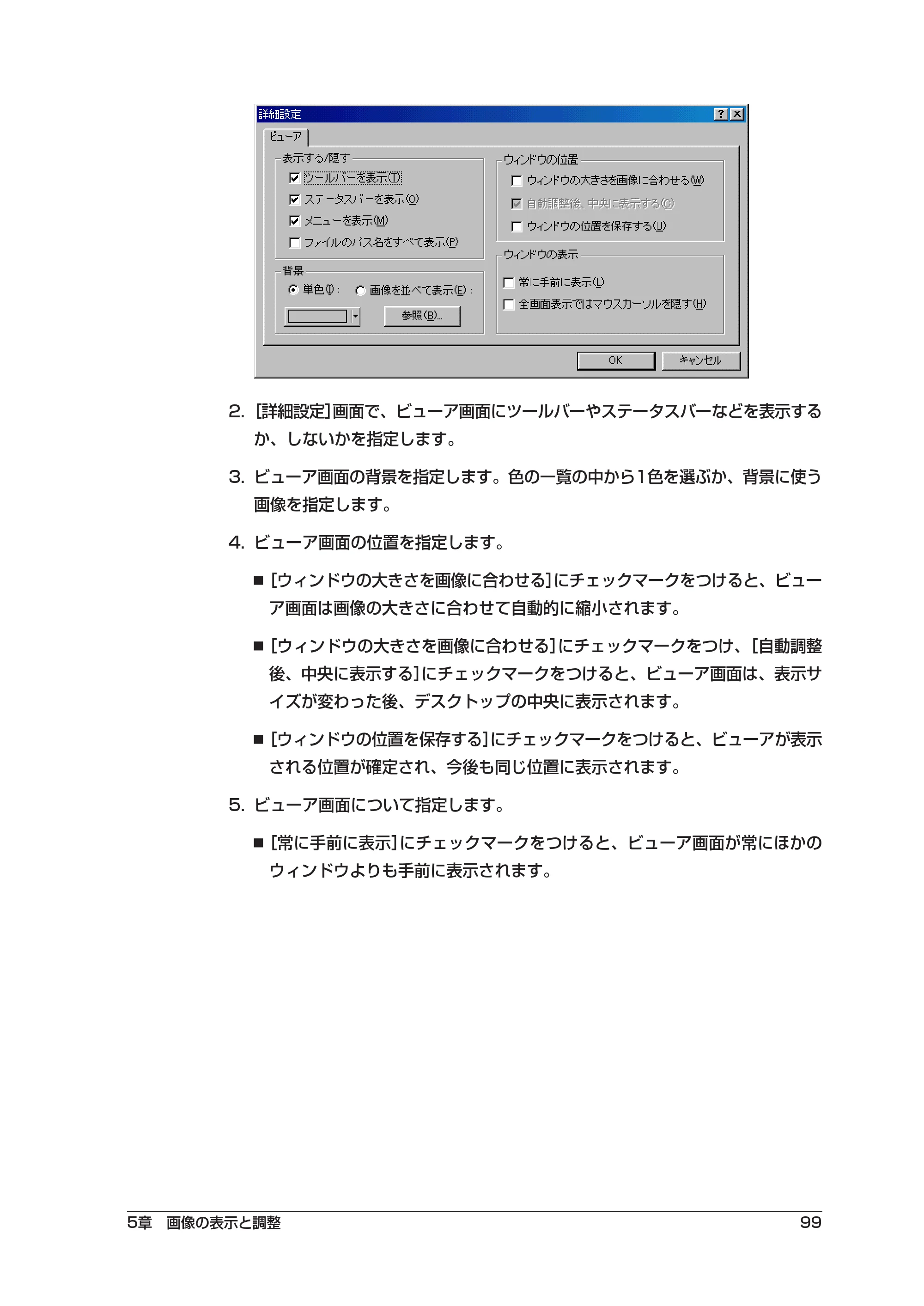 キヤノン PIXUS MP5 ソフトウエアガイド （PDF形式／2.68Mバイト） — 原本ページ — 103ページ