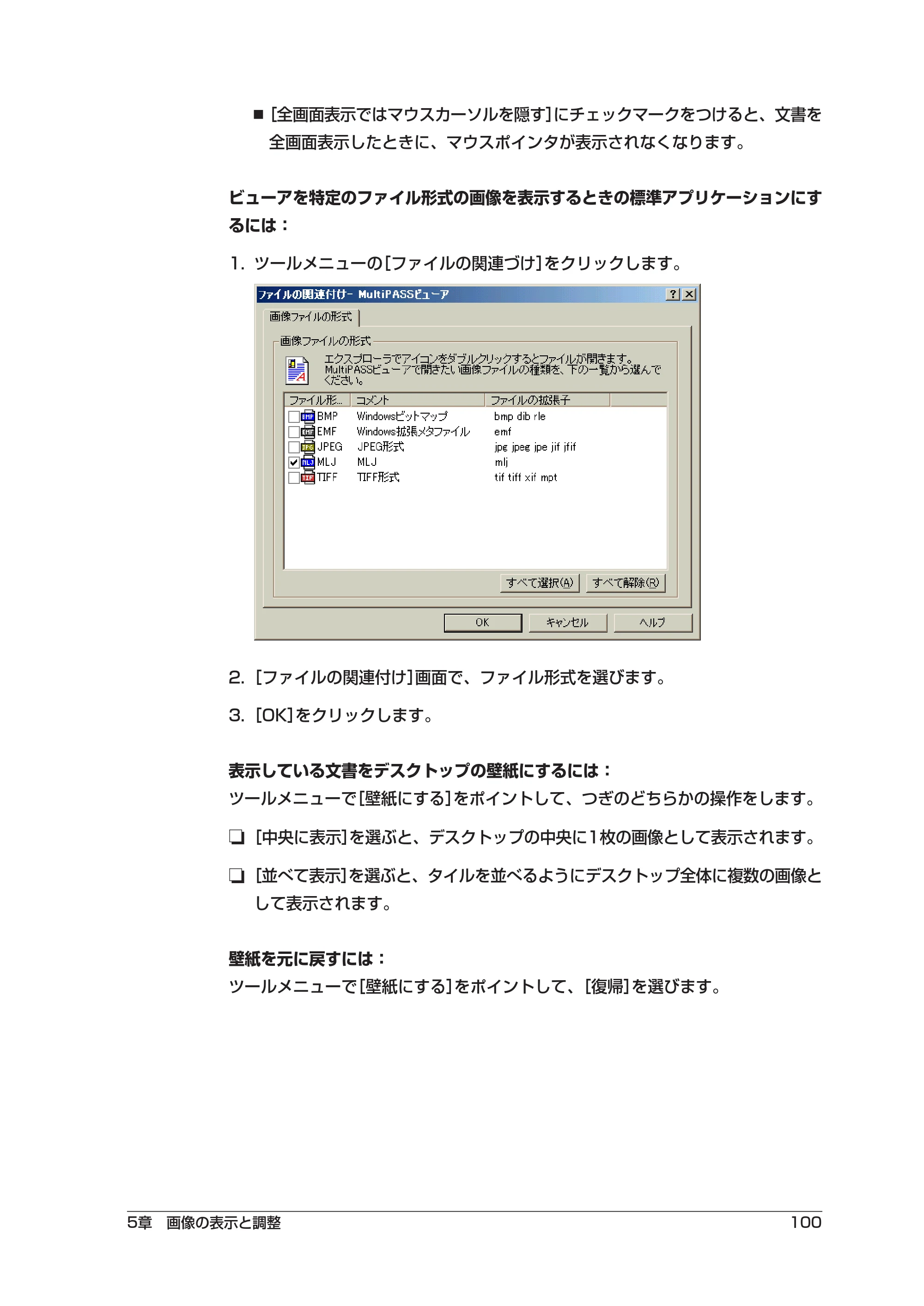 キヤノン PIXUS MP5 ソフトウエアガイド （PDF形式／2.68Mバイト） — 原本ページ — 104ページ
