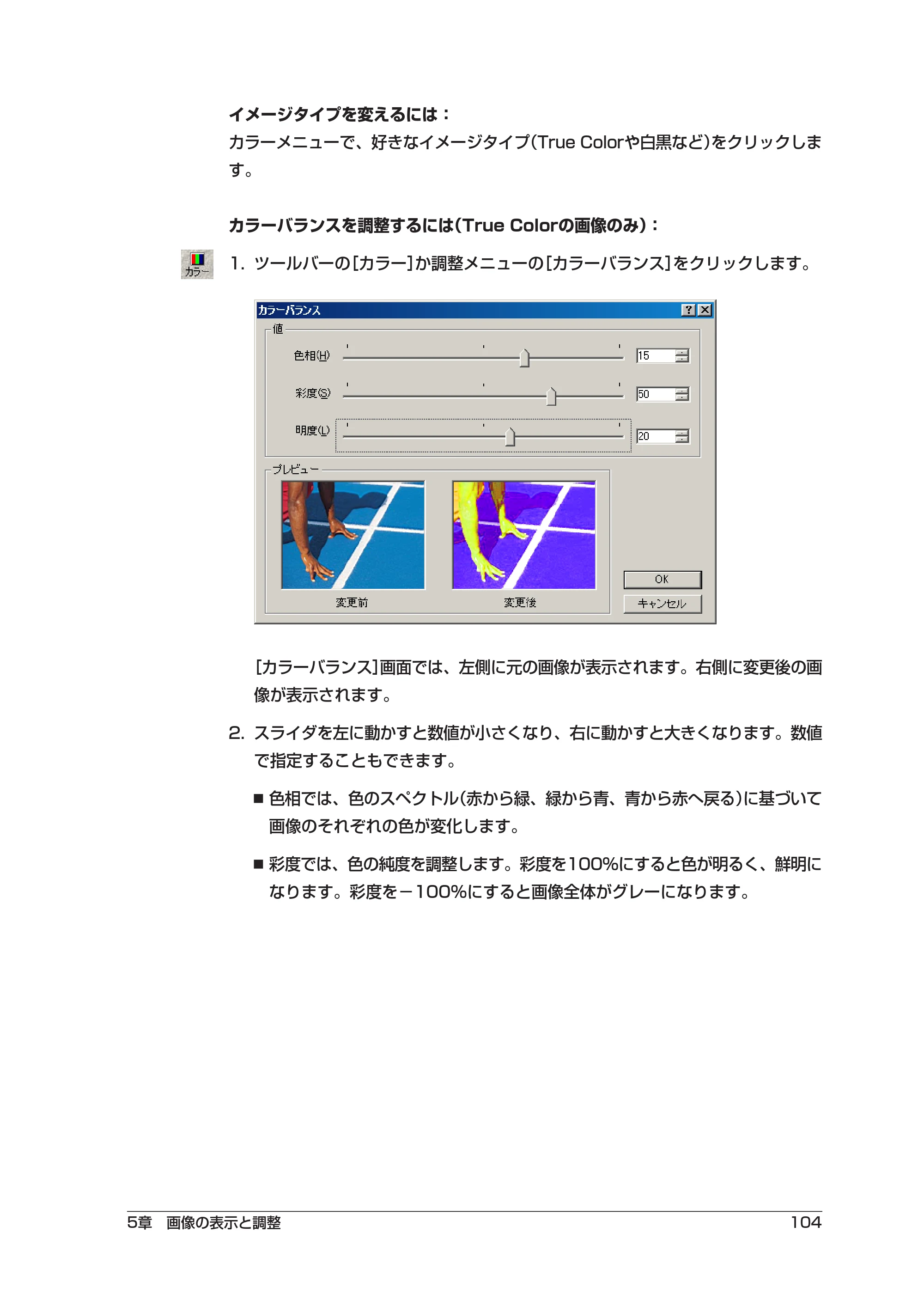 キヤノン PIXUS MP5 ソフトウエアガイド （PDF形式／2.68Mバイト） — 原本ページ — 108ページ