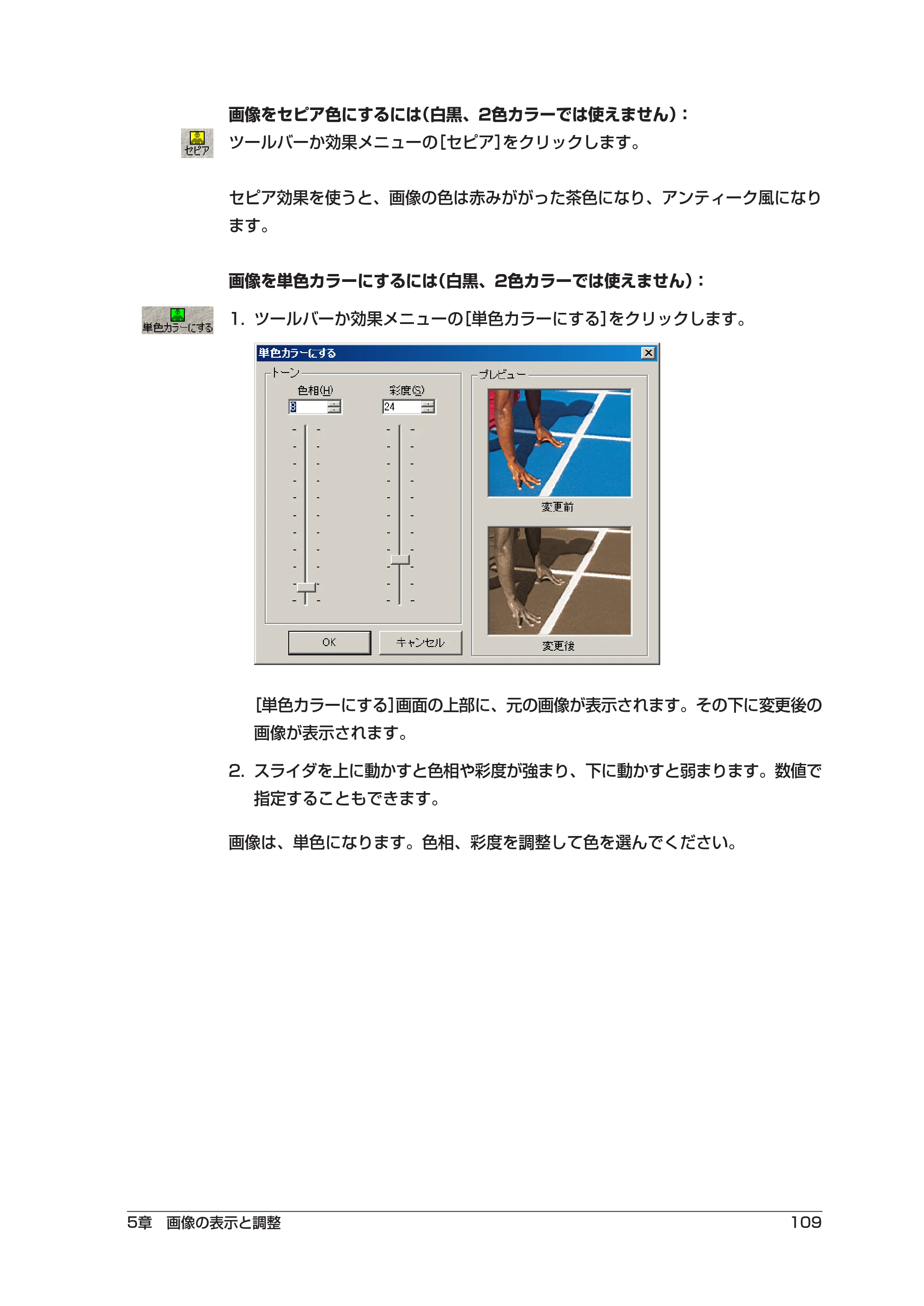 キヤノン PIXUS MP5 ソフトウエアガイド （PDF形式／2.68Mバイト） — 原本ページ — 113ページ