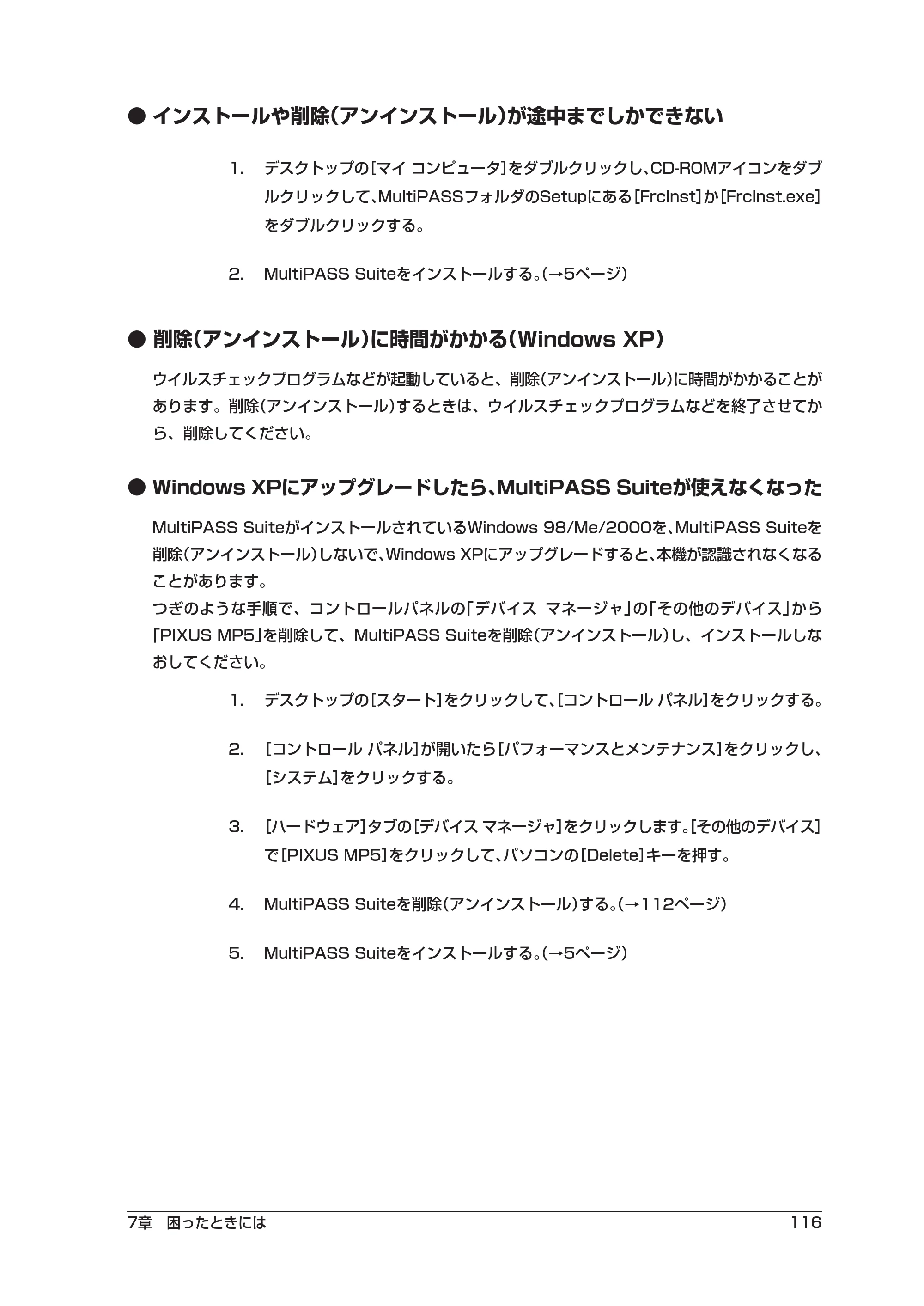 キヤノン PIXUS MP5 ソフトウエアガイド （PDF形式／2.68Mバイト） — 原本ページ — 120ページ