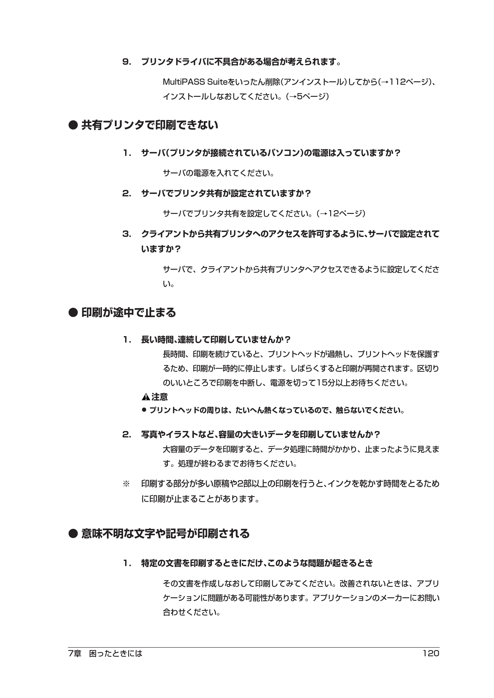 キヤノン PIXUS MP5 ソフトウエアガイド （PDF形式／2.68Mバイト） — 原本ページ — 124ページ