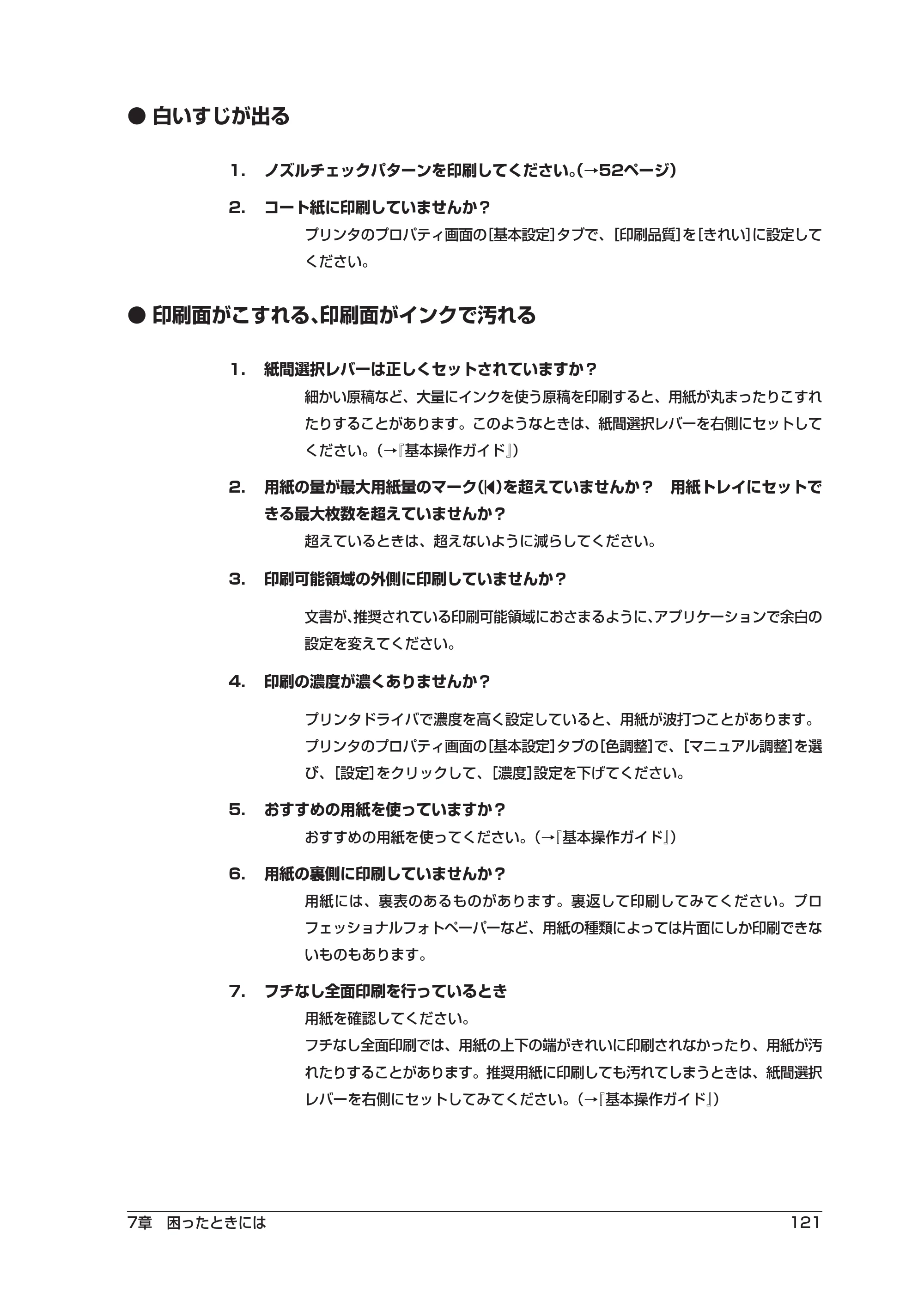 キヤノン PIXUS MP5 ソフトウエアガイド （PDF形式／2.68Mバイト） — 原本ページ — 125ページ