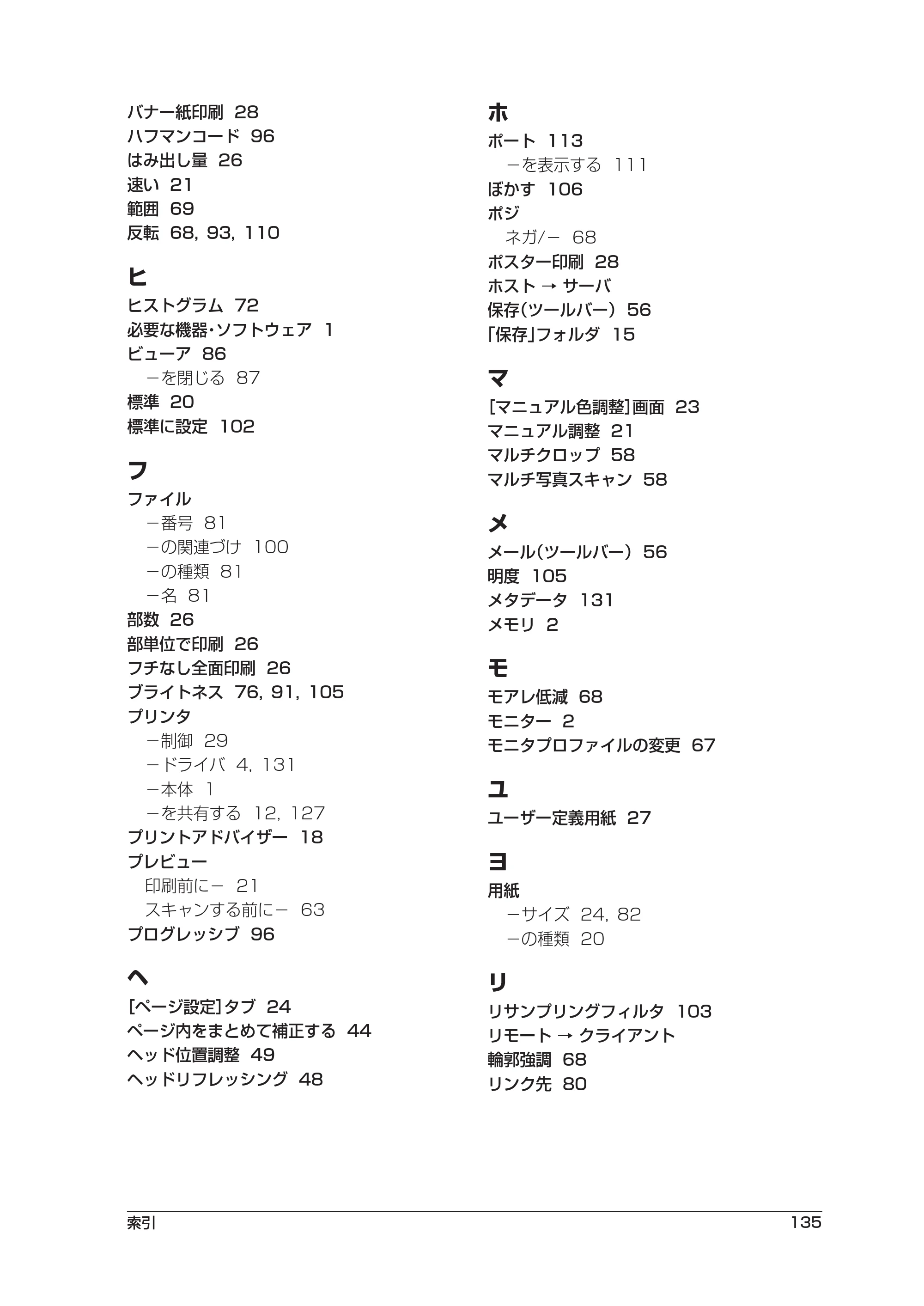 キヤノン PIXUS MP5 ソフトウエアガイド （PDF形式／2.68Mバイト） — 原本ページ — 139ページ