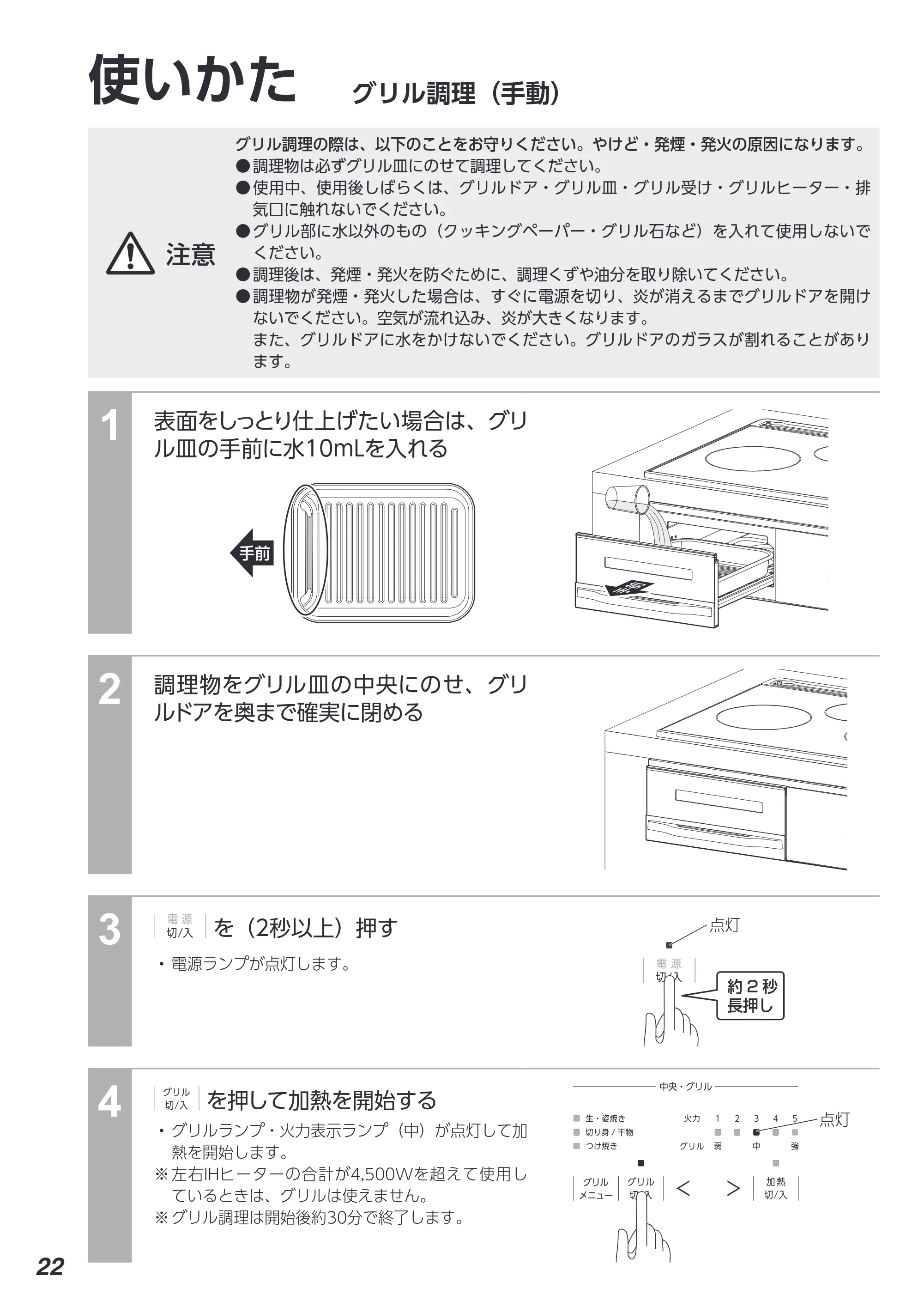 アイリスオーヤマ IHC-B3201 取扱説明書 — 原本ページ — 22ページ