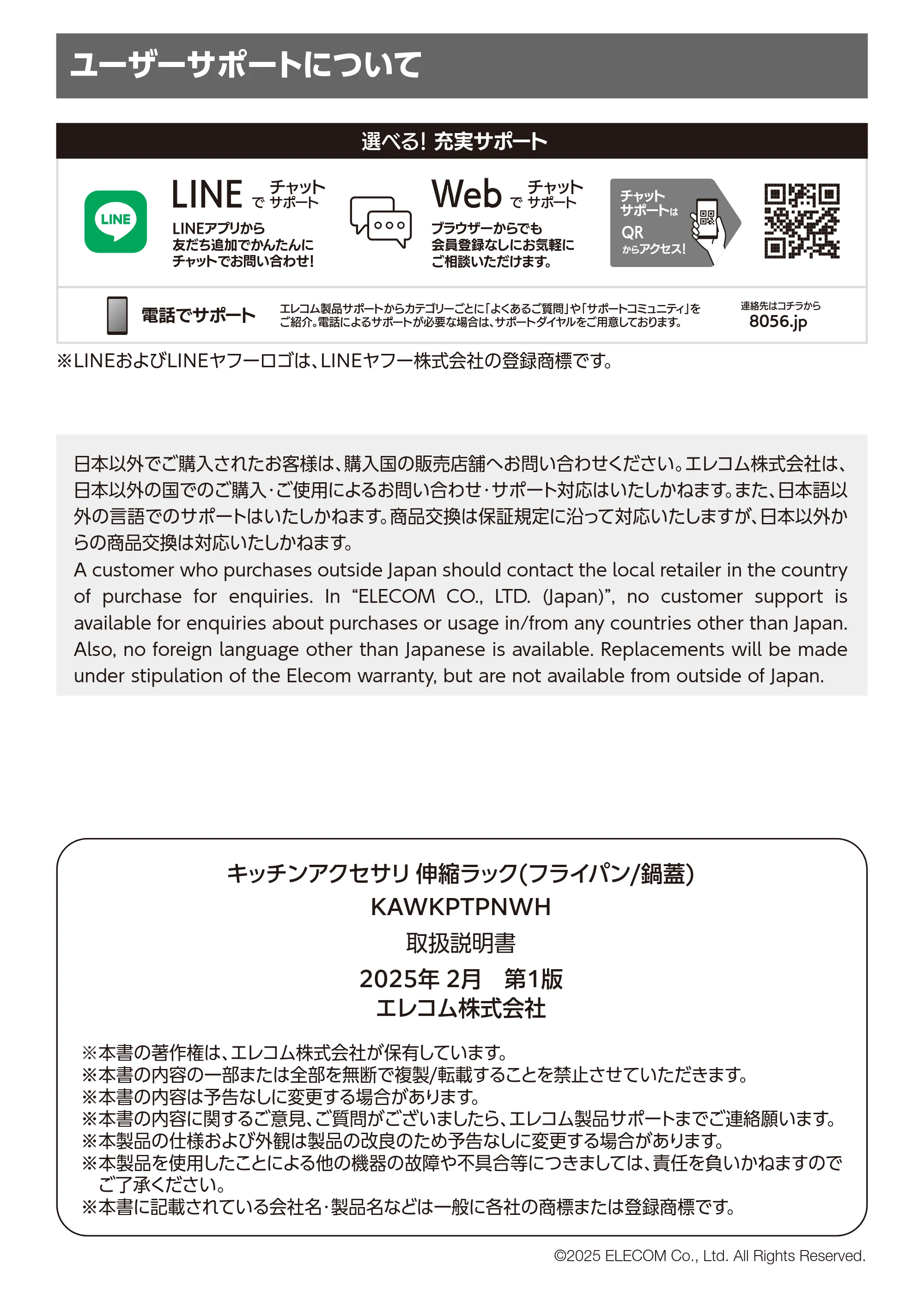 エレコム KAWKPTPNWH 取扱説明書 — 原本ページ — 4ページ