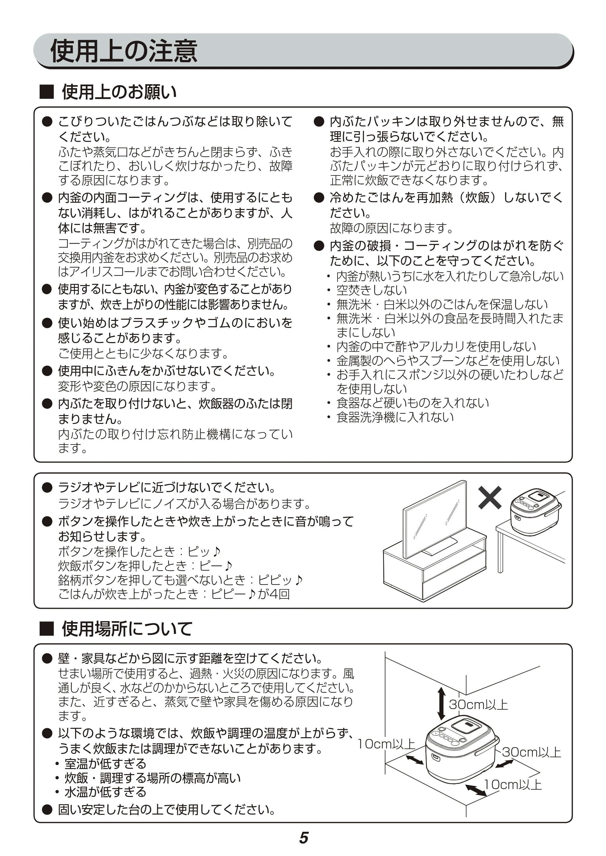 アイリスオーヤマ KRC-IE50 取扱説明書 — 原本ページ — 5ページ
