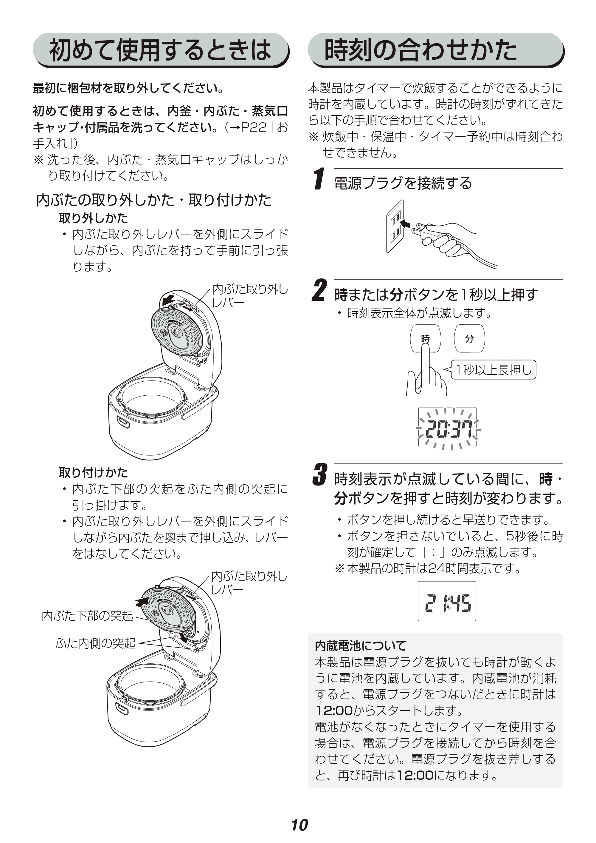アイリスオーヤマ KRC-IE50 取扱説明書 — 原本ページ — 10ページ