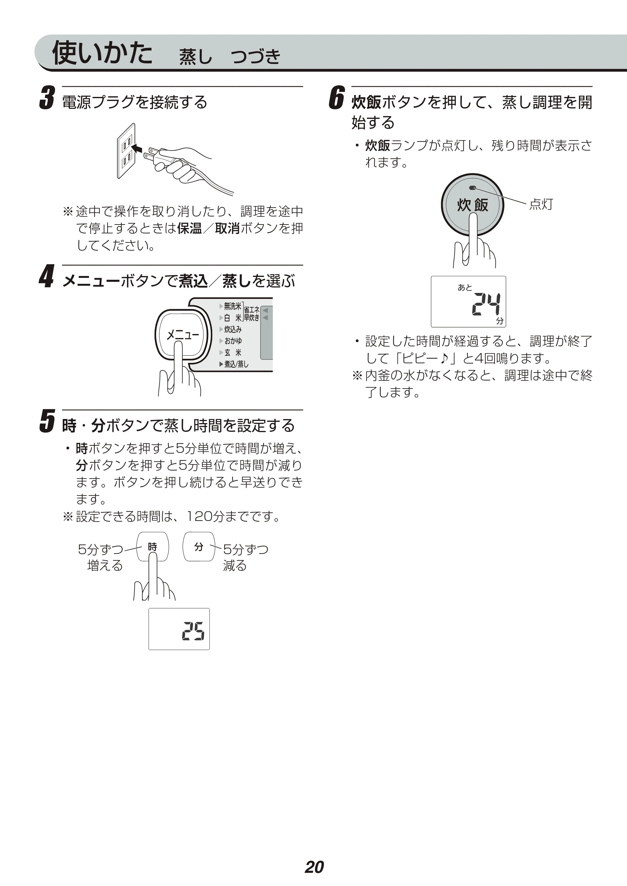 アイリスオーヤマ KRC-IE50 取扱説明書 — 原本ページ — 20ページ