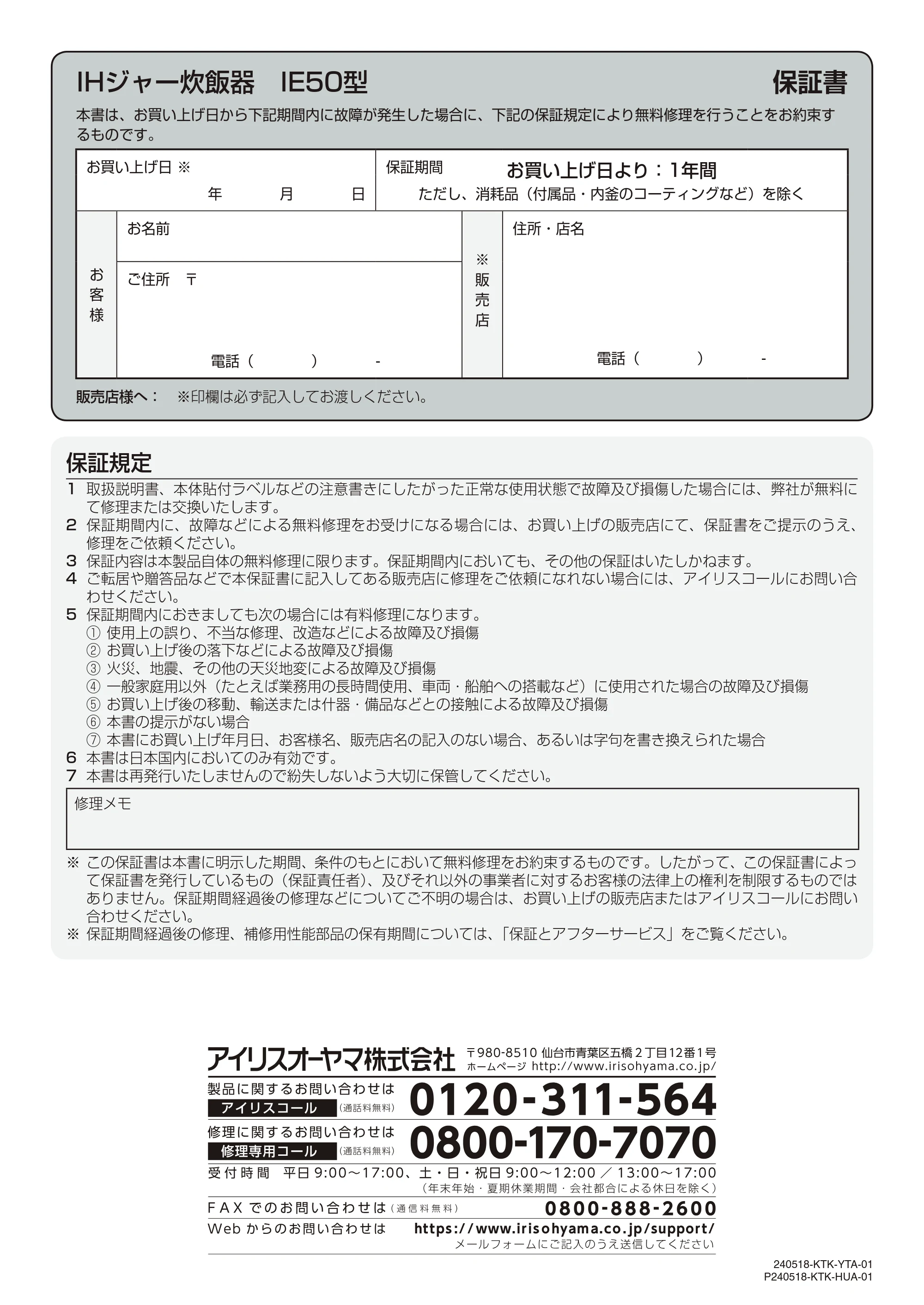 アイリスオーヤマ KRC-IE50 取扱説明書 — 原本ページ — 32ページ