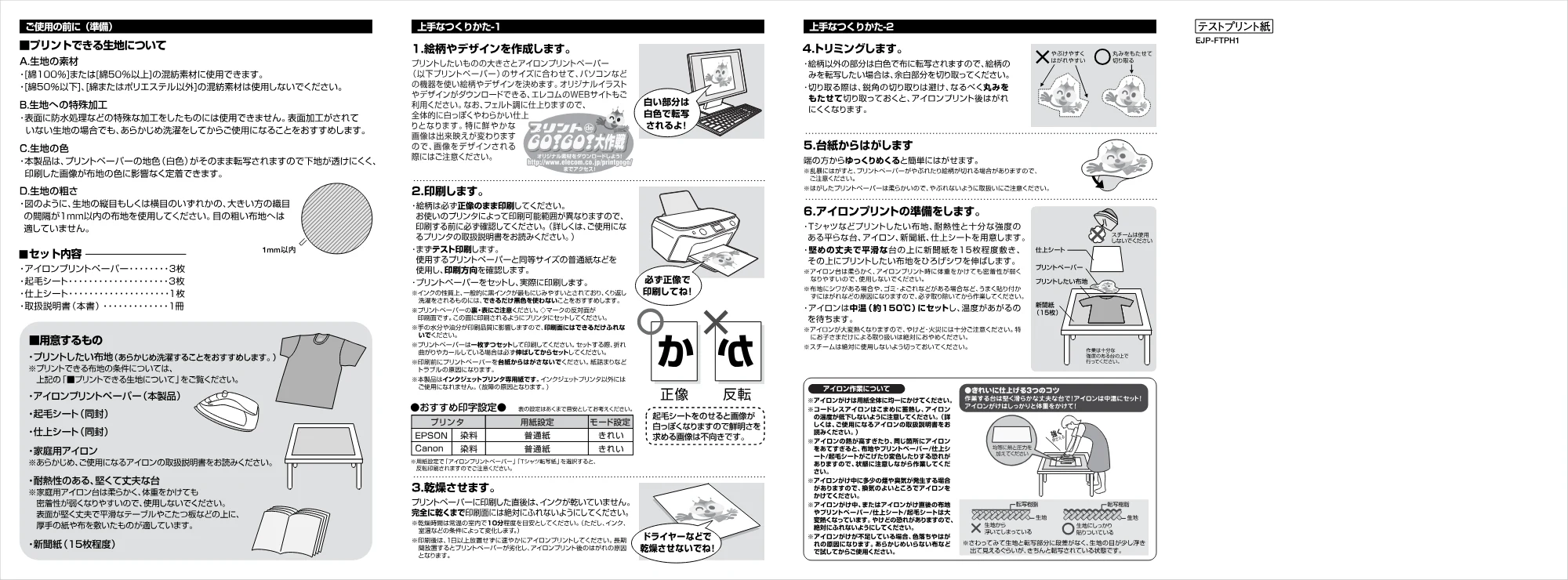 エレコム EJP-FTPH1 取扱説明書 — 原本ページ — 2ページ
