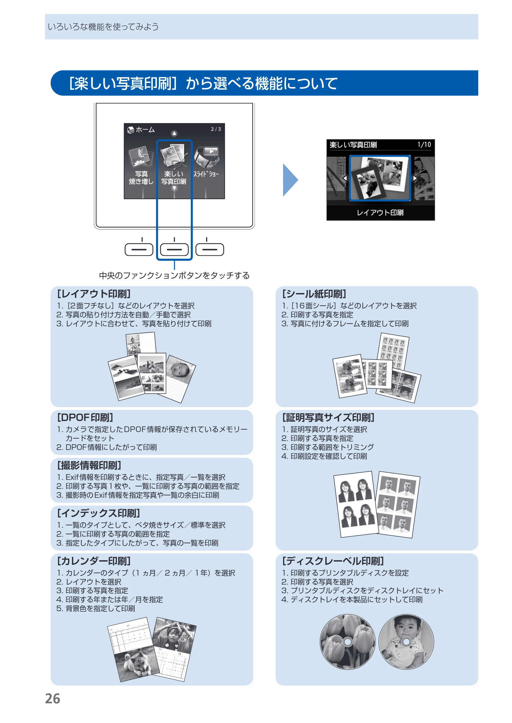 キヤノン PIXUS MG8130 らくらく操作ガイド （PDF形式／27.98Mバイト） — 原本ページ — 28ページ