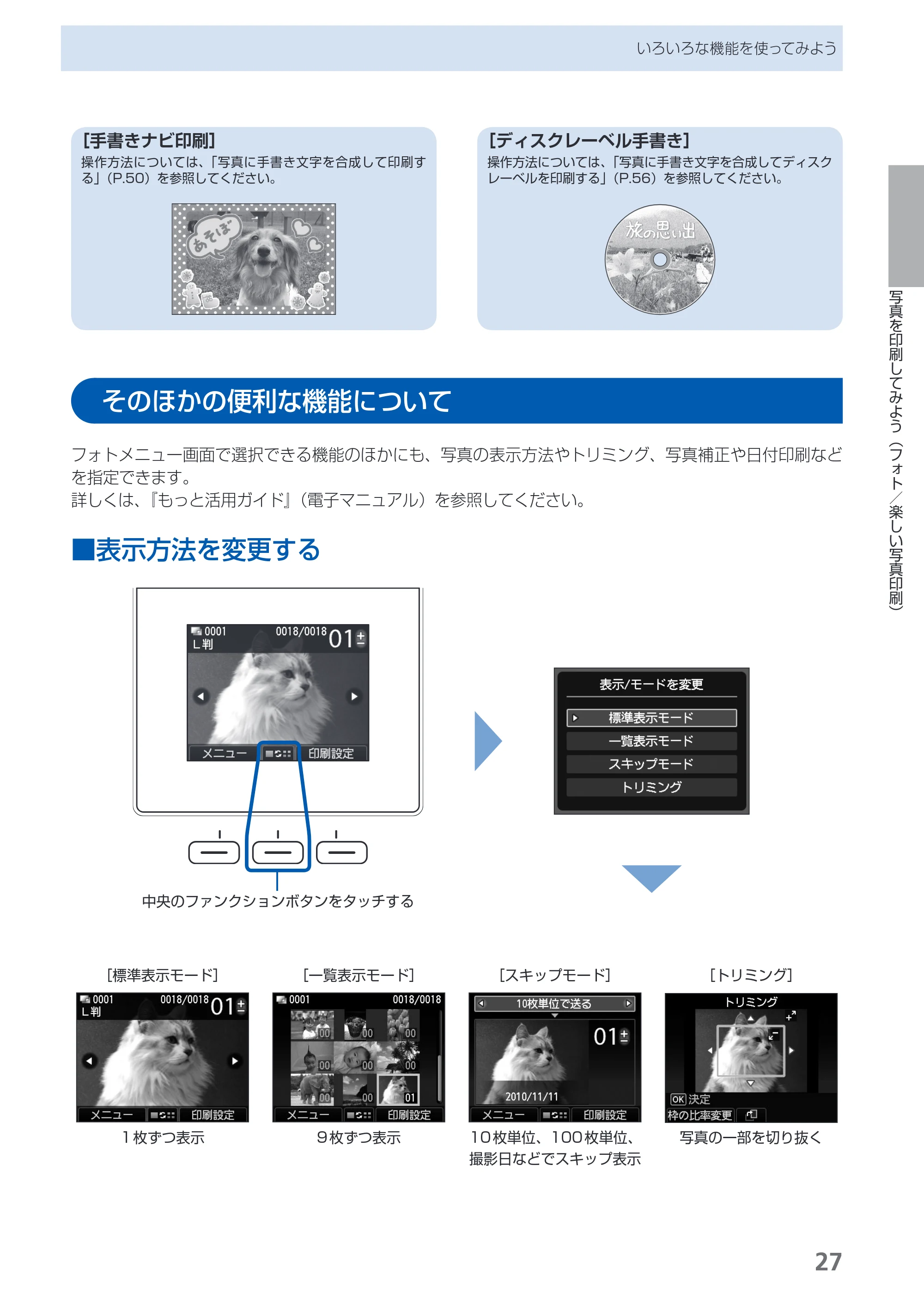 キヤノン PIXUS MG8130 らくらく操作ガイド （PDF形式／27.98Mバイト） — 原本ページ — 29ページ