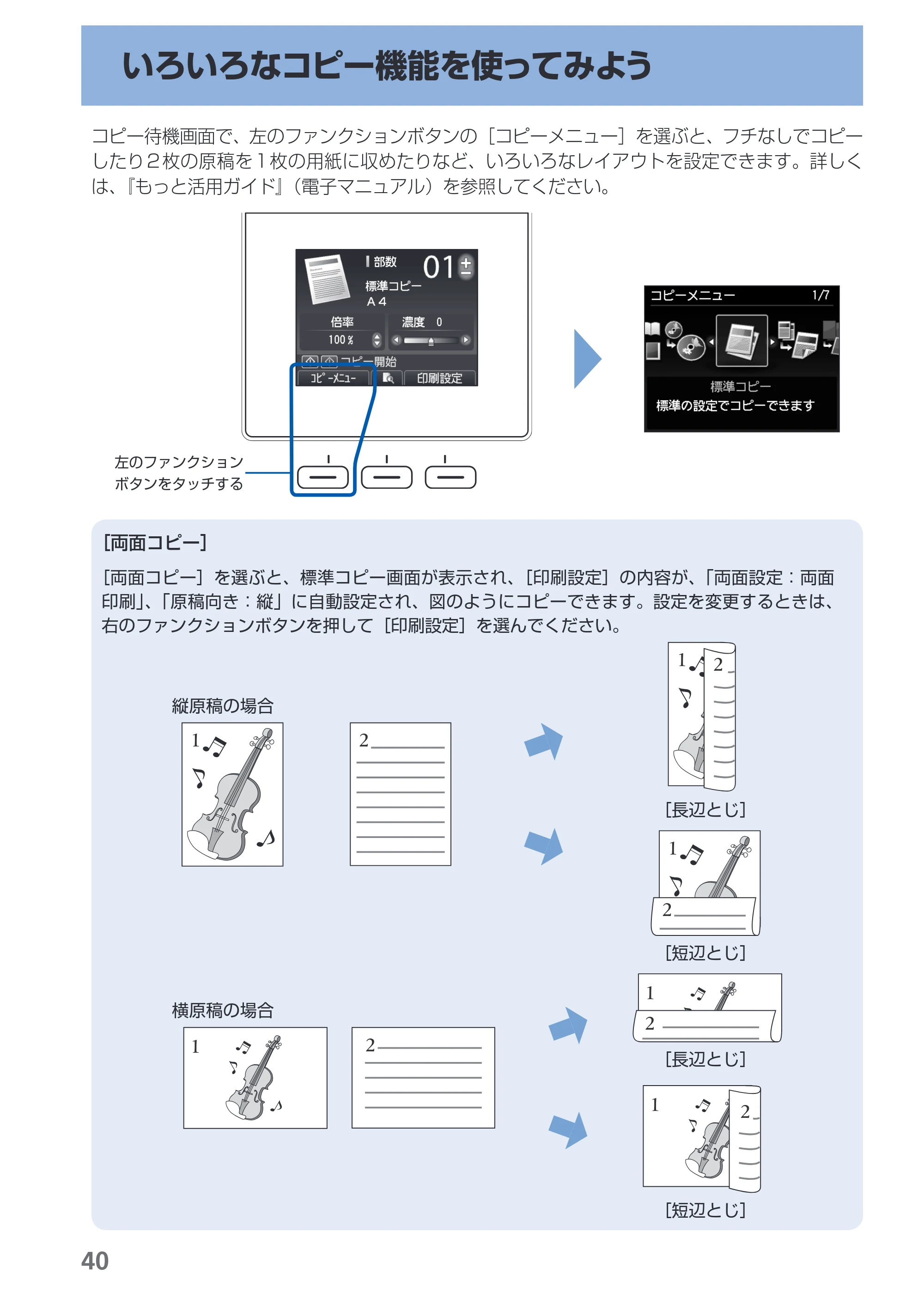 キヤノン PIXUS MG8130 らくらく操作ガイド （PDF形式／27.98Mバイト） — 原本ページ — 42ページ