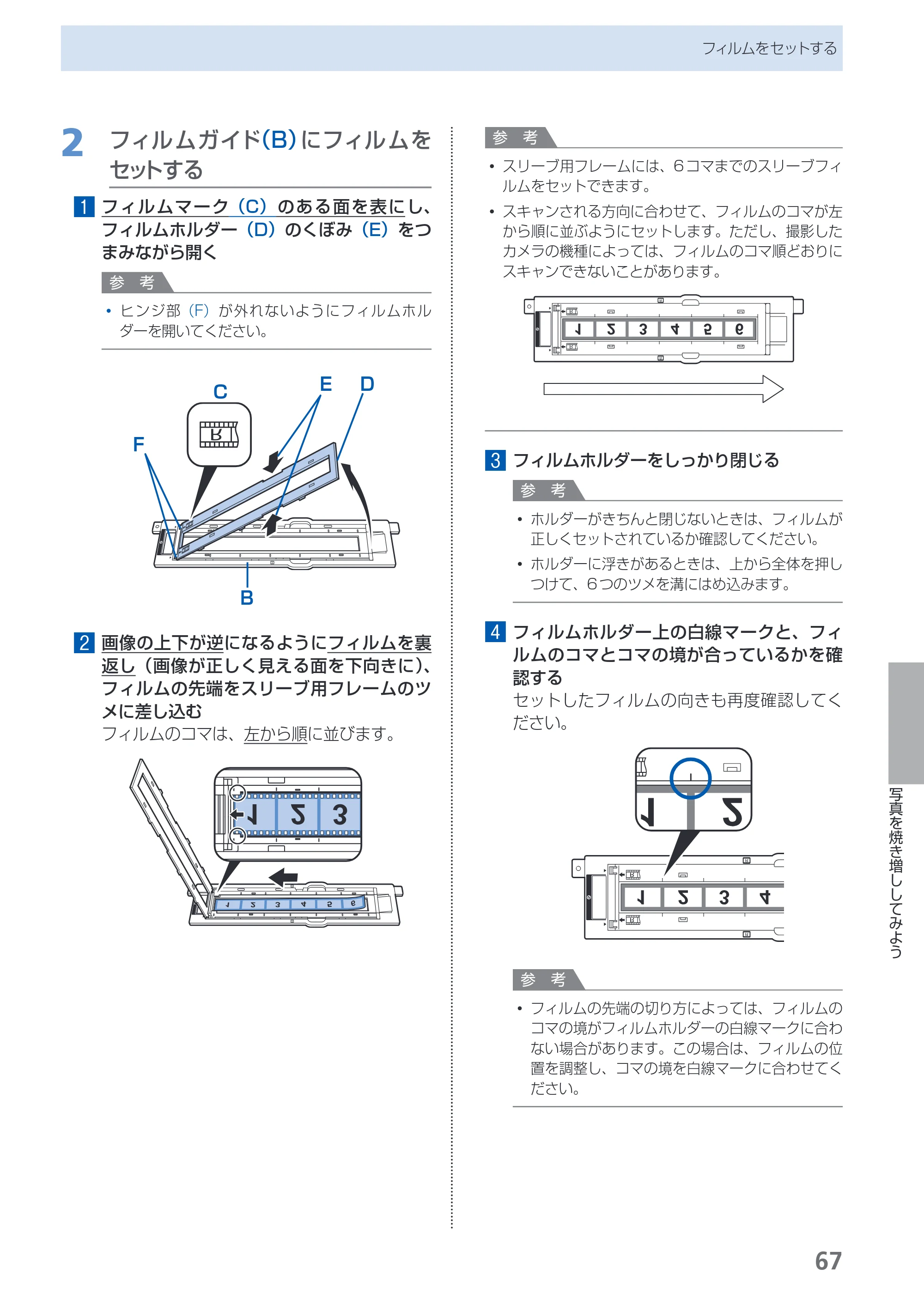 キヤノン PIXUS MG8130 らくらく操作ガイド （PDF形式／27.98Mバイト） — 原本ページ — 69ページ