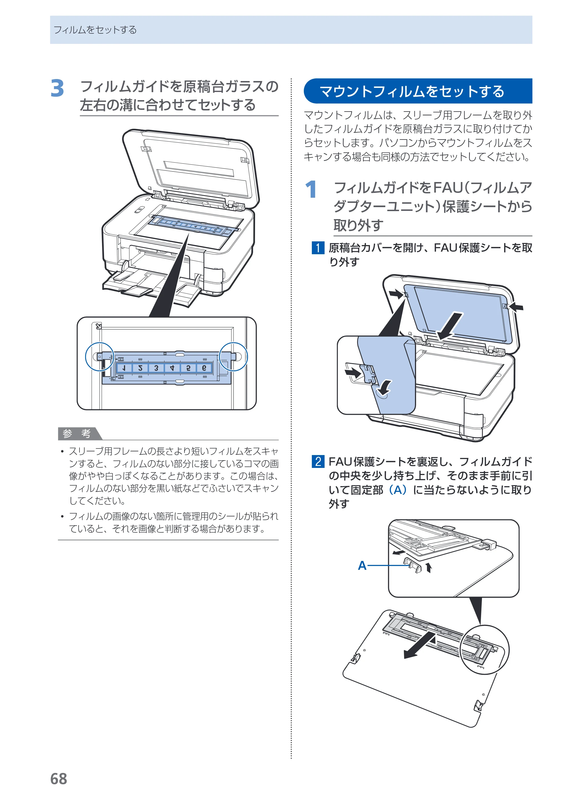 キヤノン PIXUS MG8130 らくらく操作ガイド （PDF形式／27.98Mバイト） — 原本ページ — 70ページ