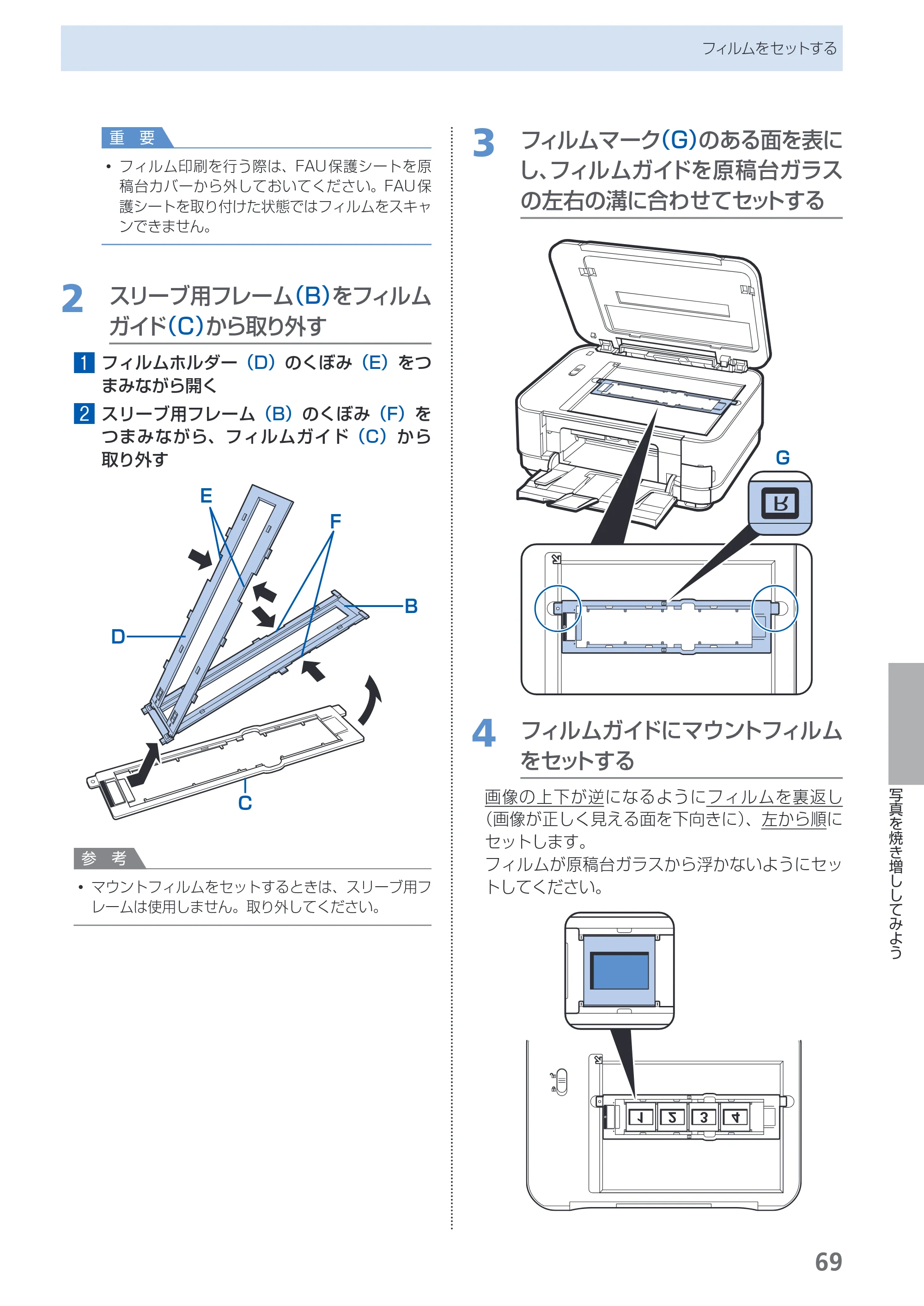 キヤノン PIXUS MG8130 らくらく操作ガイド （PDF形式／27.98Mバイト） — 原本ページ — 71ページ