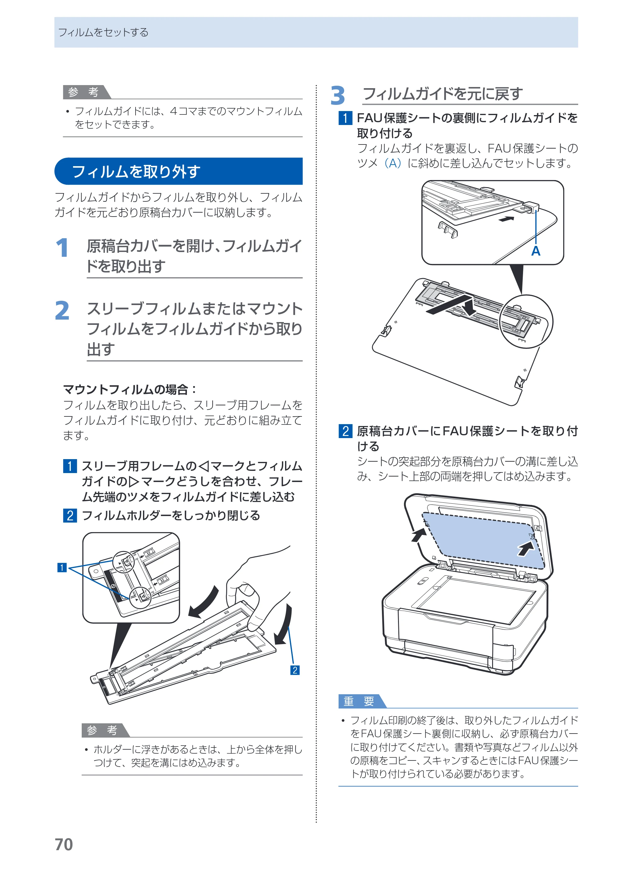 キヤノン PIXUS MG8130 らくらく操作ガイド （PDF形式／27.98Mバイト） — 原本ページ — 72ページ