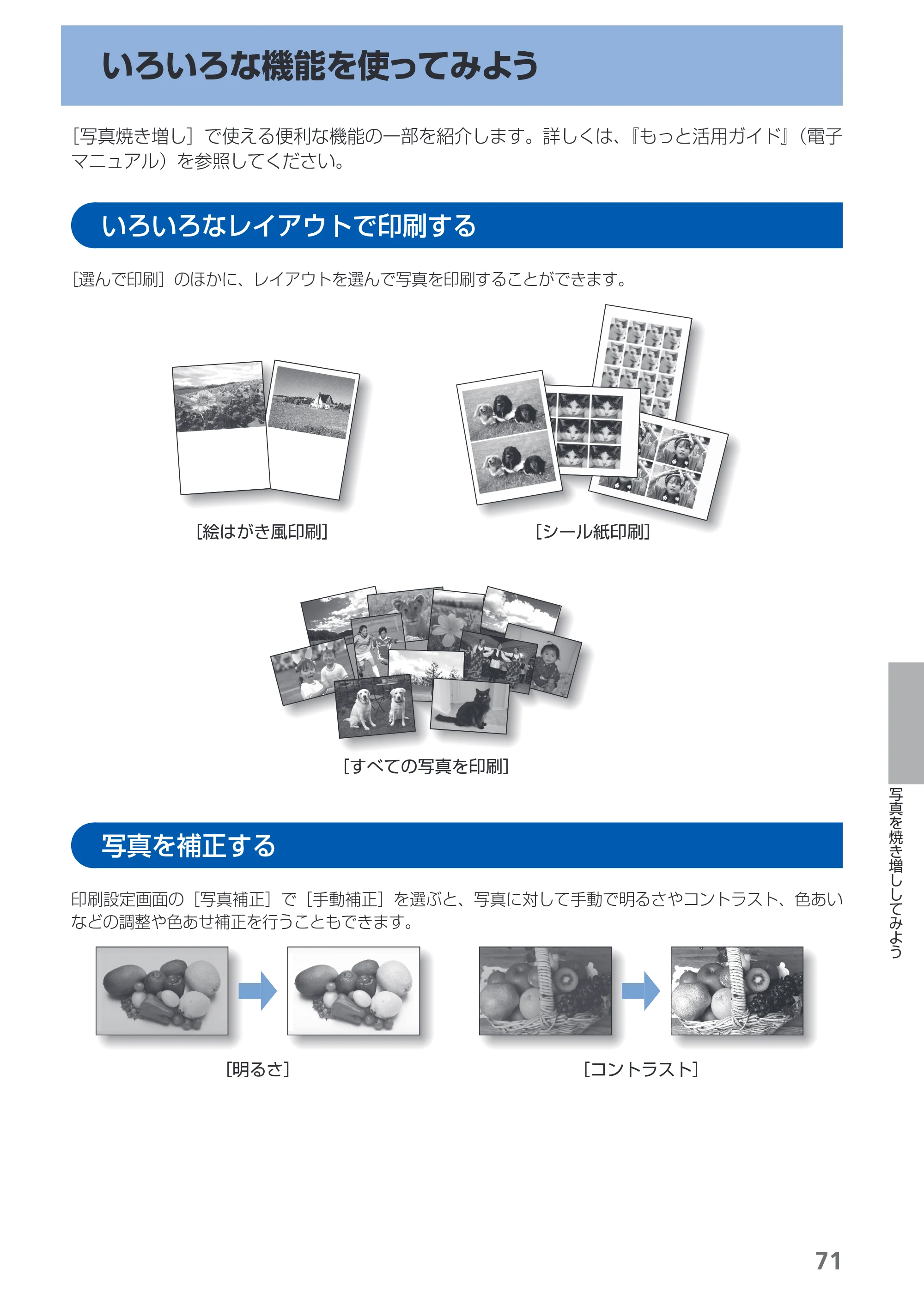 キヤノン PIXUS MG8130 らくらく操作ガイド （PDF形式／27.98Mバイト） — 原本ページ — 73ページ